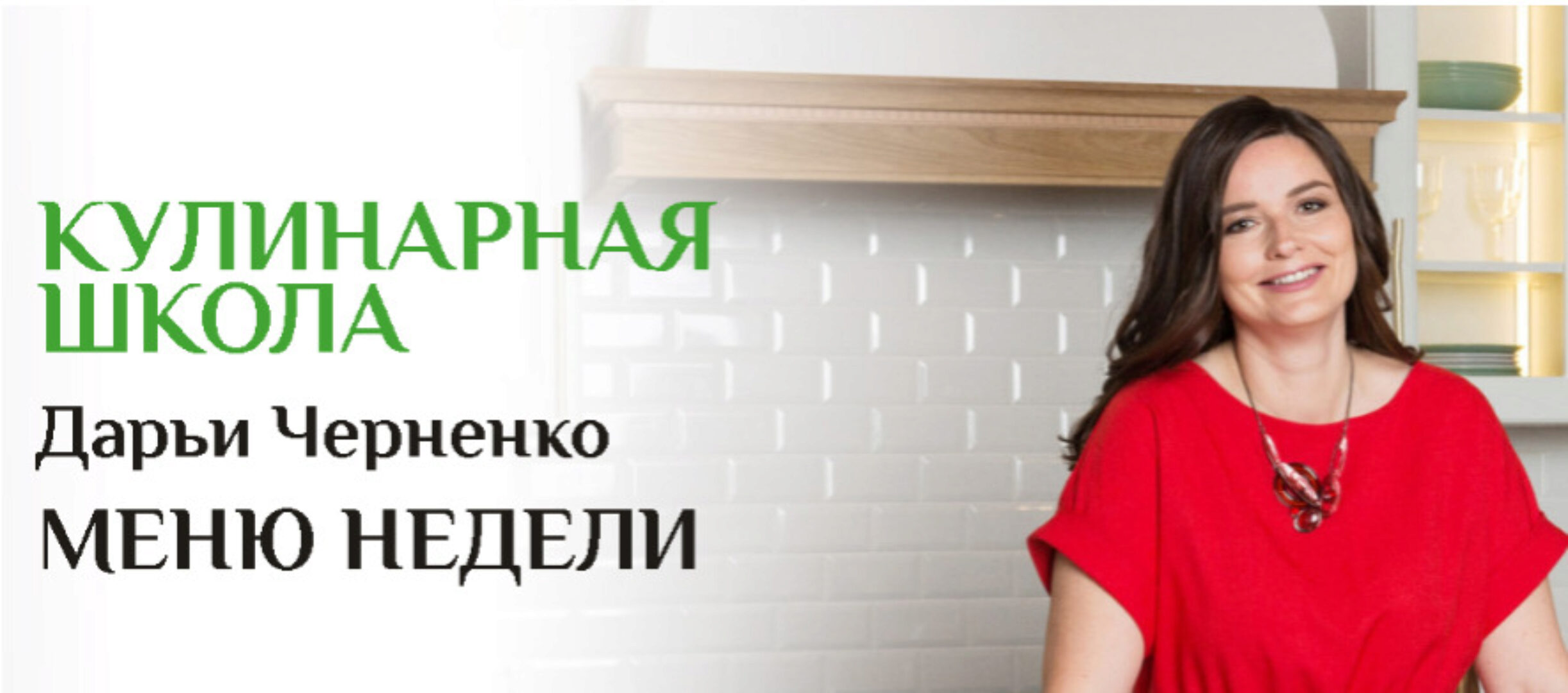 [Меню недели] Распродажа, 2016 (Дарья Черненко)