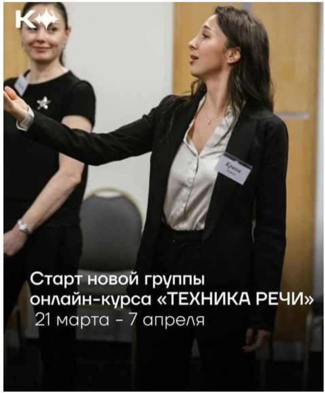 [Король говорит] Техника речи (Елена Вдовина)