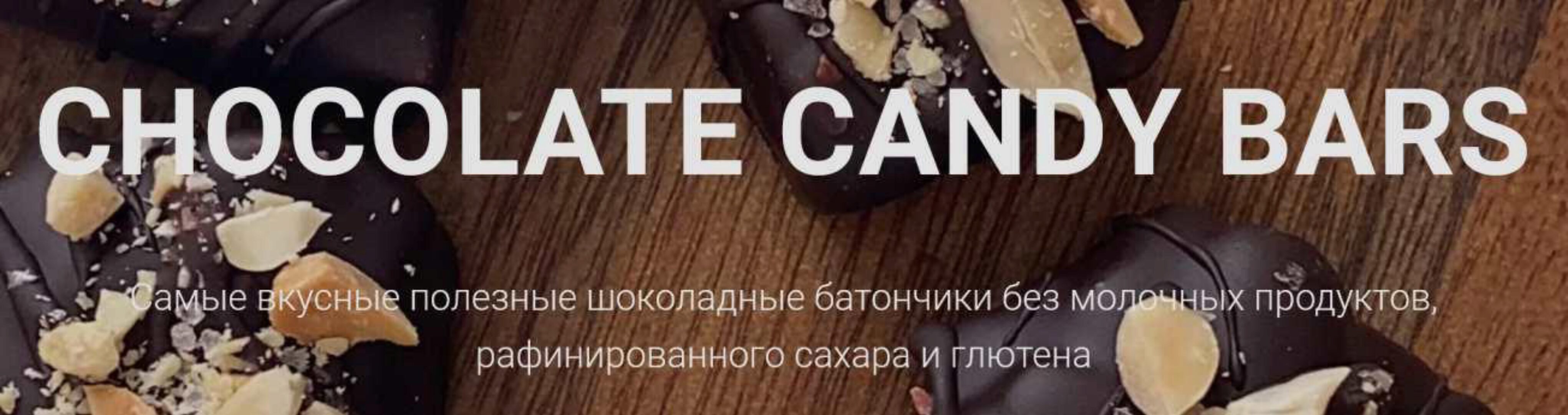 [onesimplecookie] Chocolate Candy Bars. Шоколадные батончики в здоровом исполнении. Тариф «Самостоятельный» (Алина Хайрутдинова)