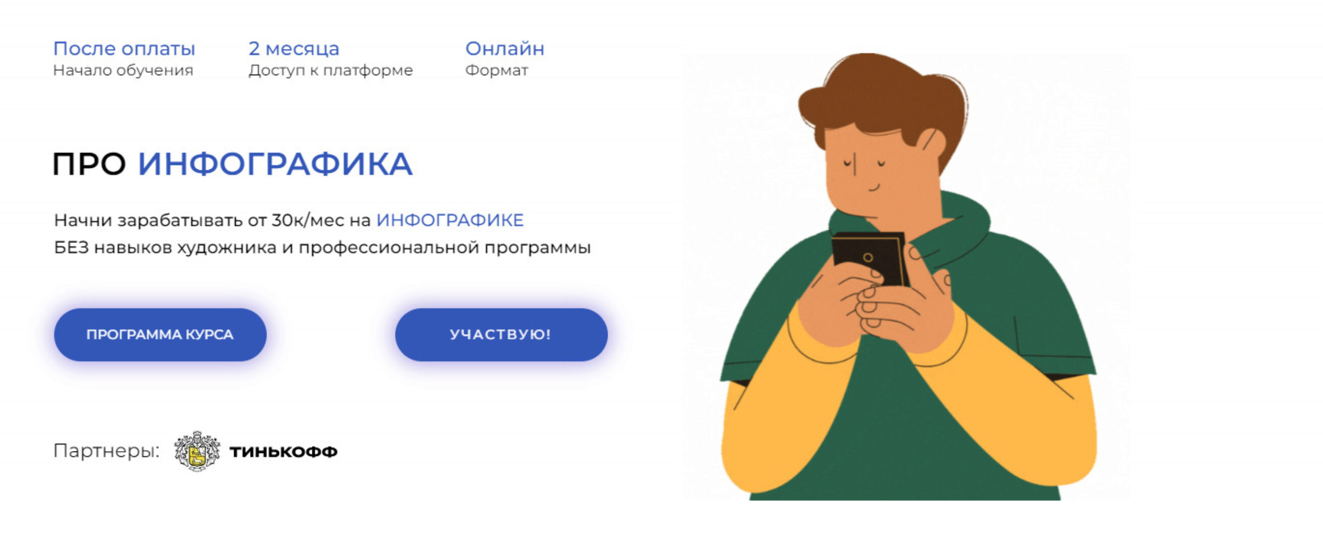 [mpwb-course] Про инфографика. Тариф Продвинутый (Ариадна Юсупова, Мурад Юсупов)