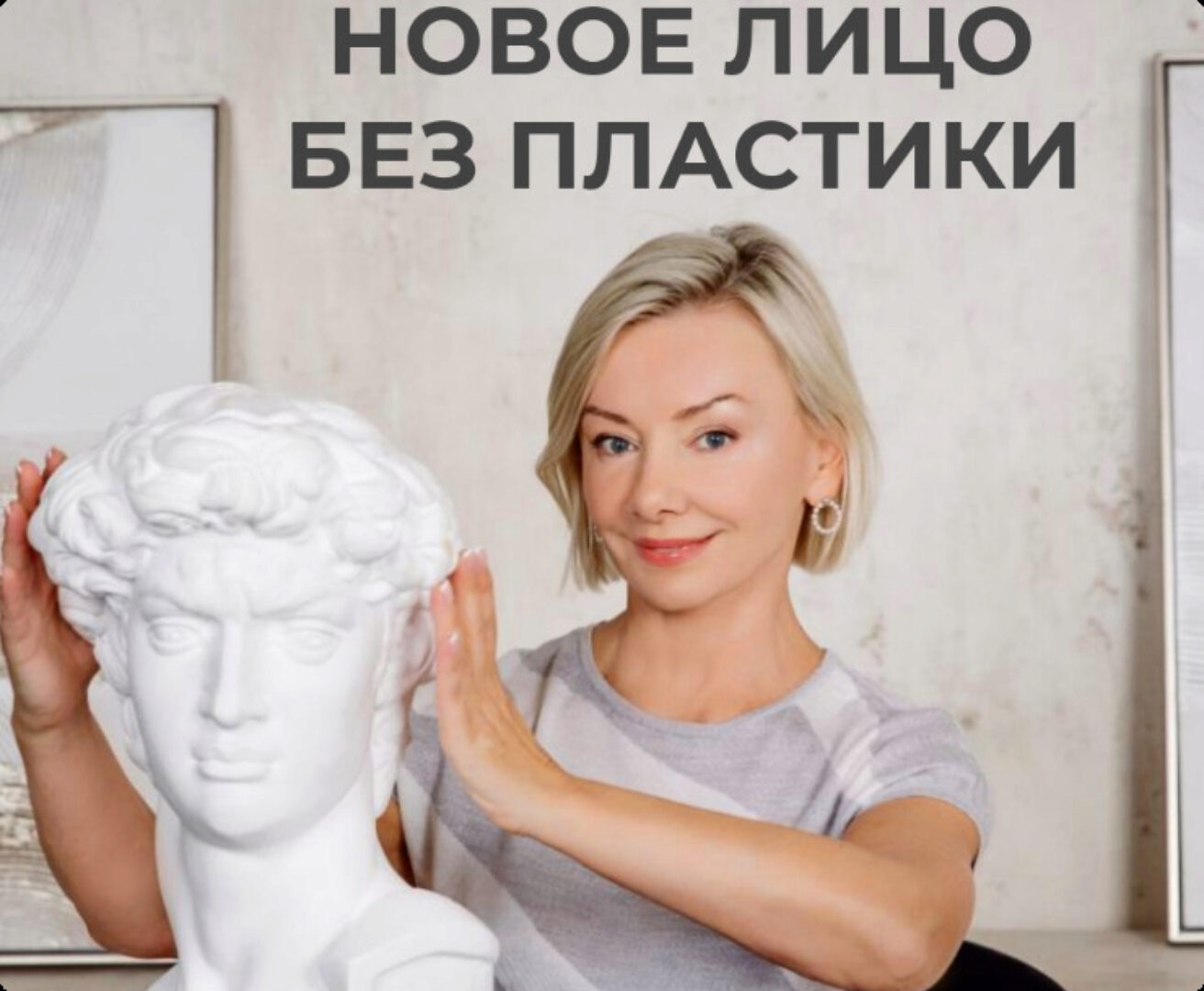 Новое лицо без пластики 2022 (Леля Савосина)