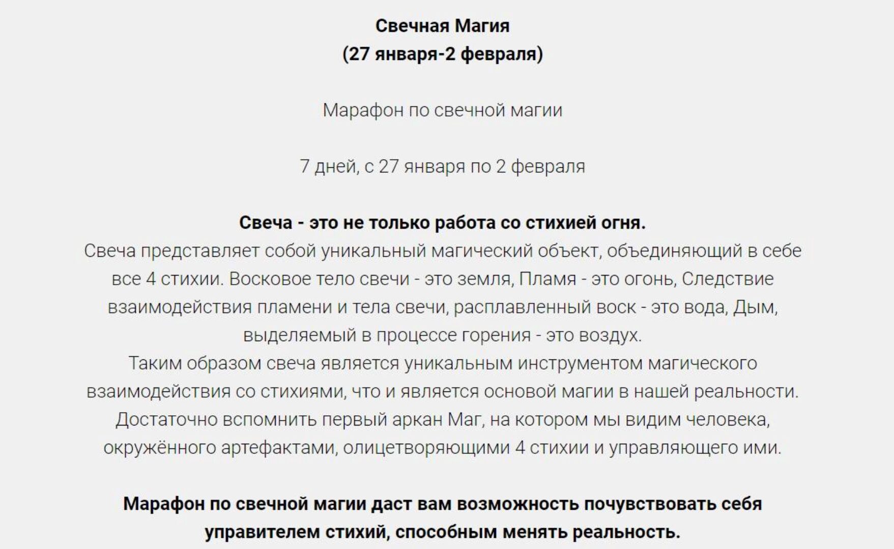 Свечная магия (Татьяна Миловидова)