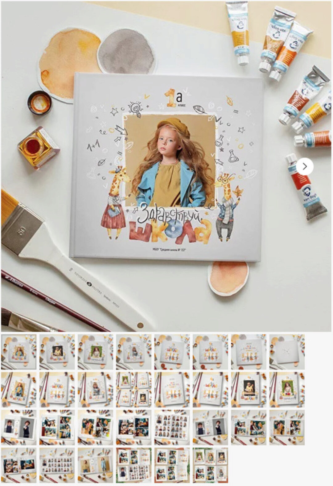 [Mirramian.art] Шаблон выпускного фотоальбома. Дизайн Жирафики (Ксения Фёдорова)