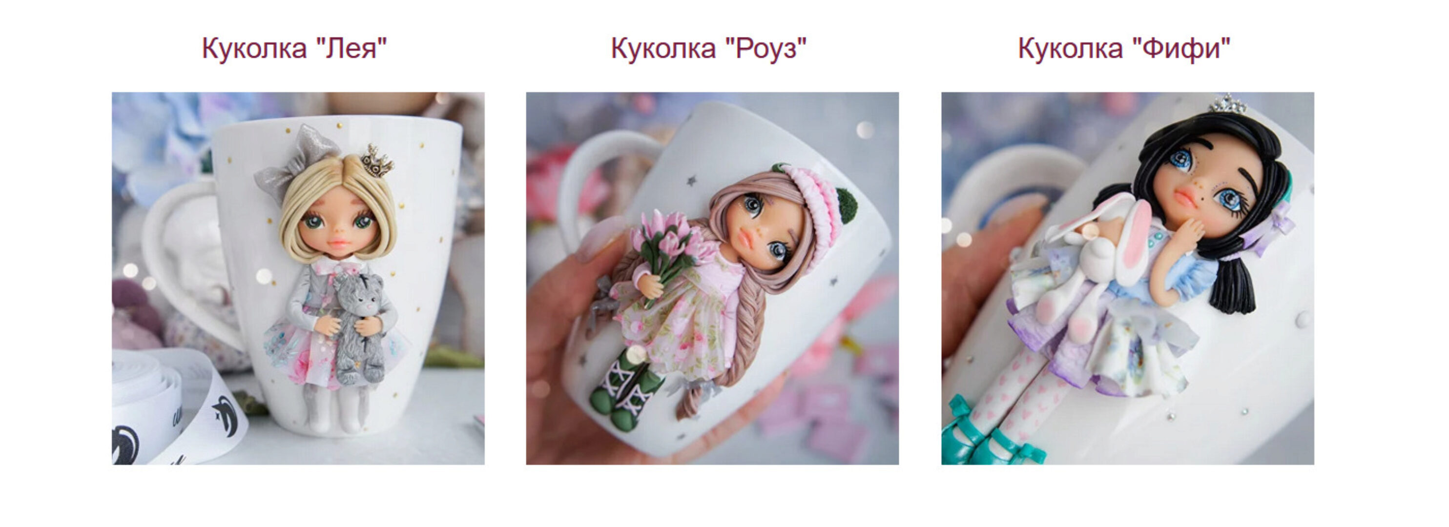 Куколки на кружках. Весенний курс Flower princess (Дарья Трохимчук)