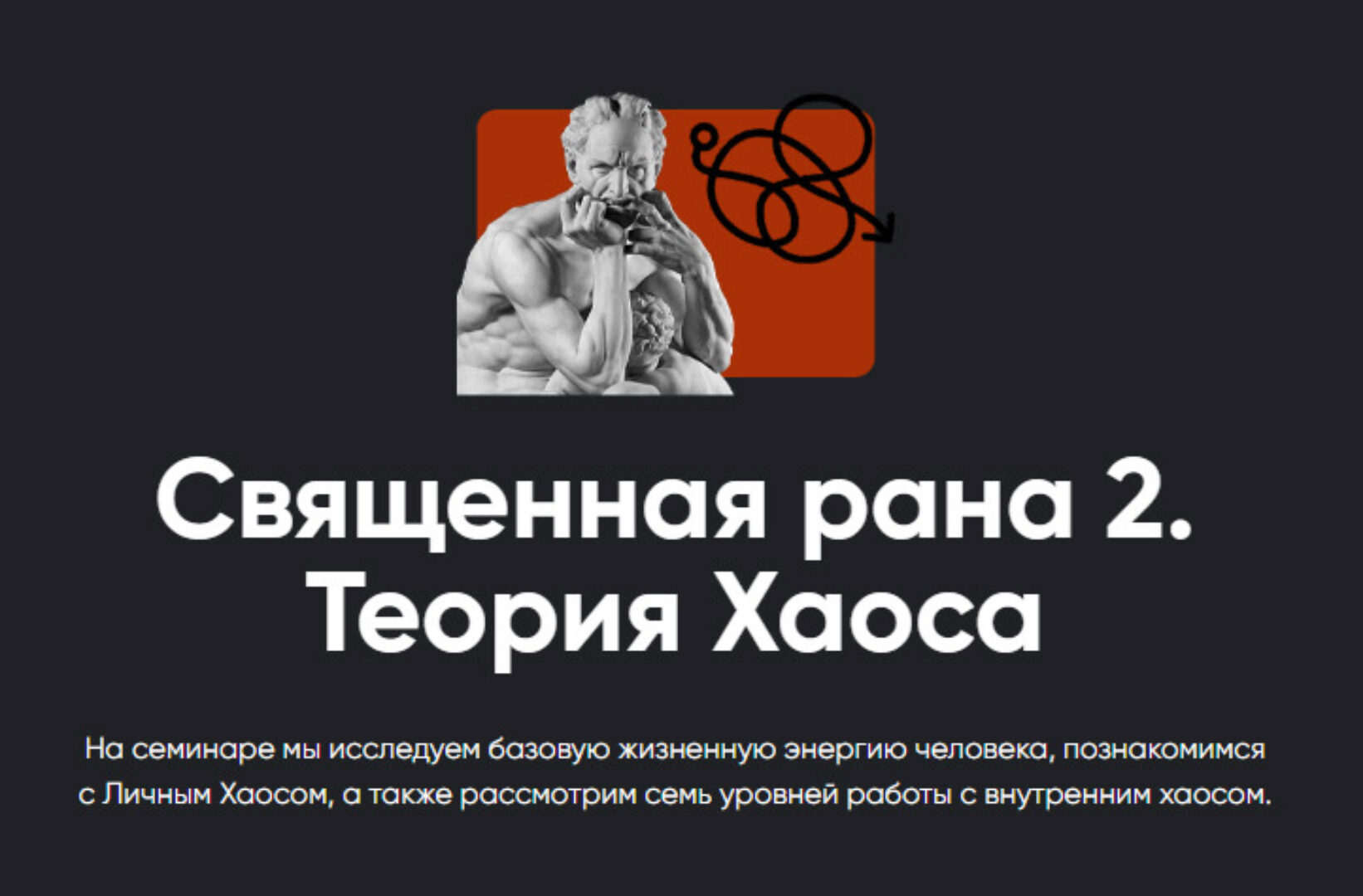 [Apeiron] Священная рана 2. Теория Хаоса. Июнь 2023 (Алексей Арестович)