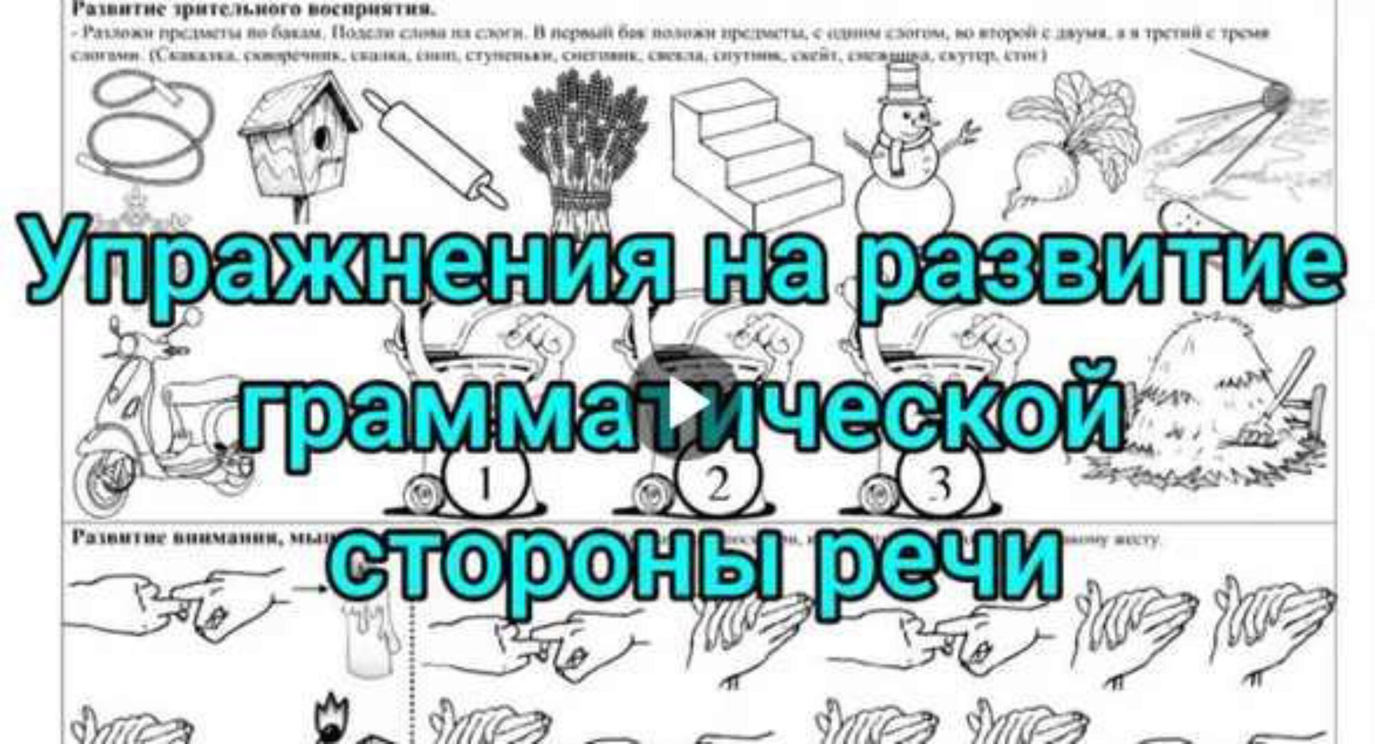 [Логоигры] Нескучные домашние задания. Комплект 4 тетради (Наталья Бережная)