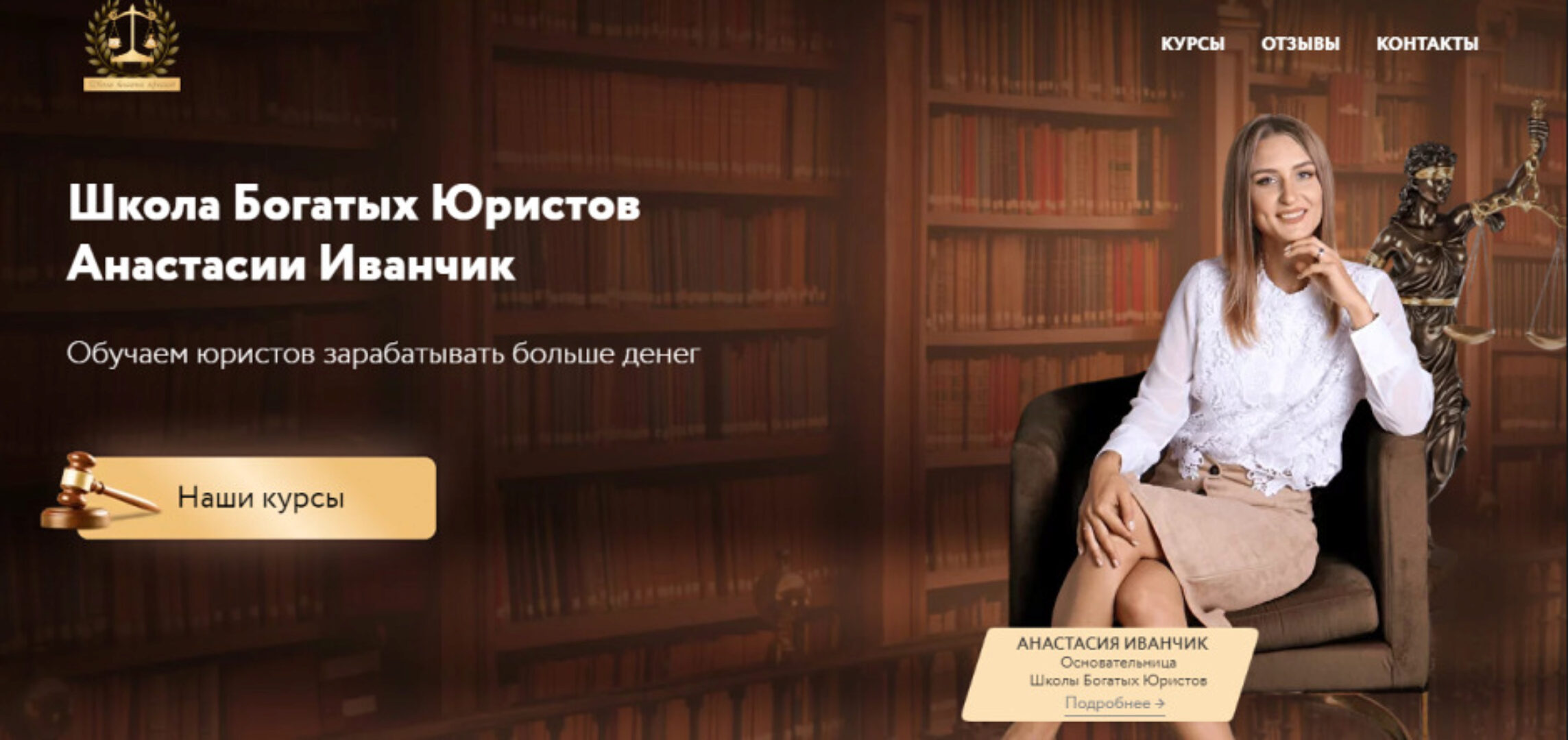 Школа богатых юристов. Как юристу рекламироваться в Телеграм  (Анастасия Иванчик)