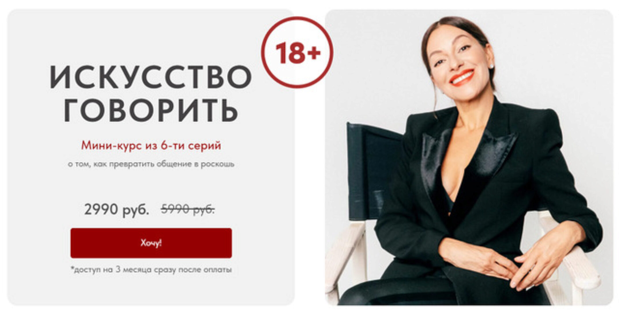 Искусство говорить (Виктория Хайнак)