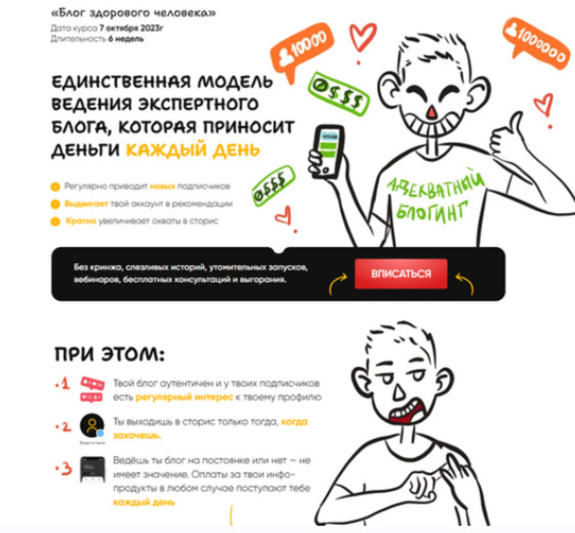 Блог здорового человека.  Тариф Обычный (Артемий Сердитов)