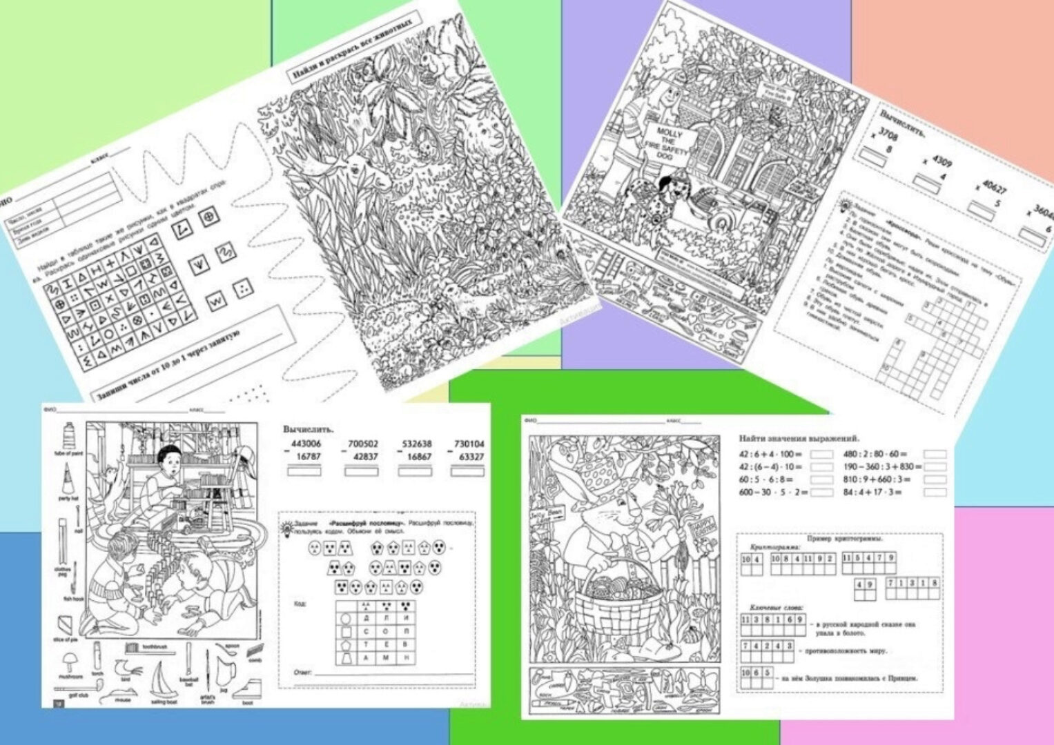 [Пособия для коррекционно-развивающей работы] Рабочие листы для 2 класса (Ирина Зубарева)