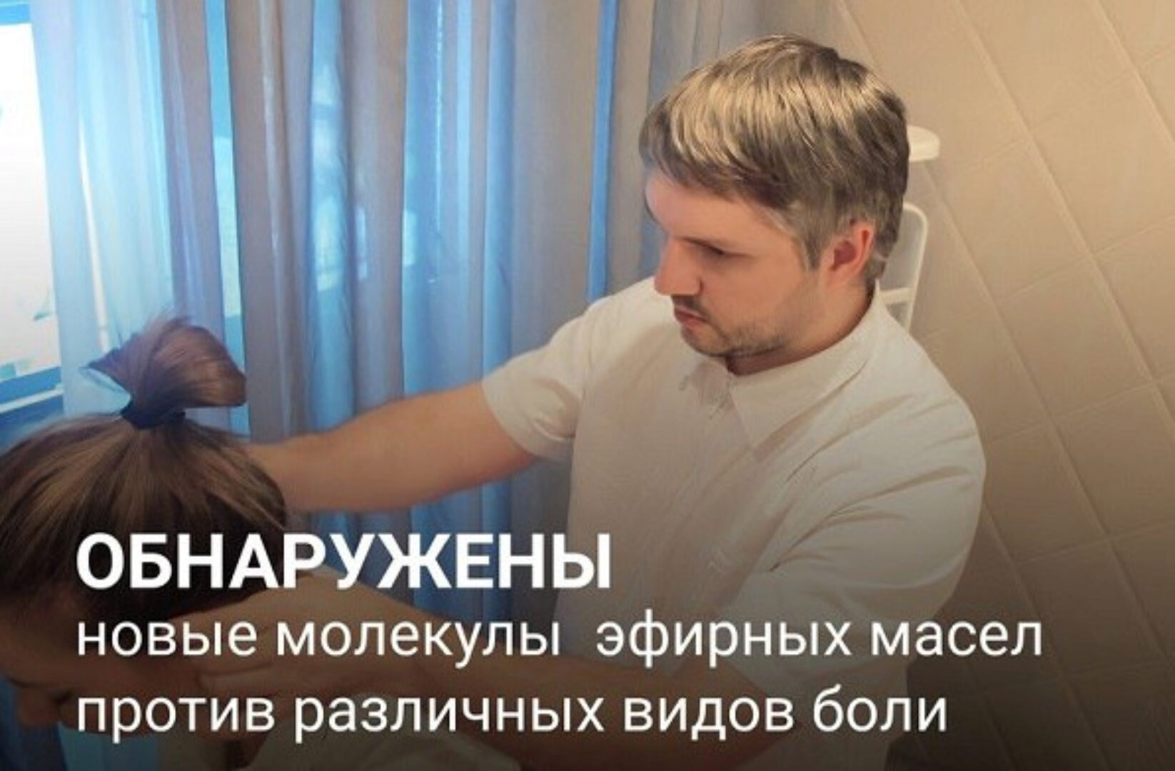 Ароматерапия. Эмоциональные боли (Илья Чумаков)