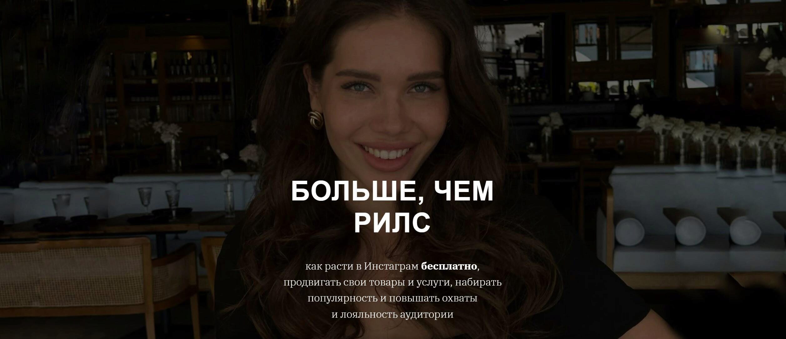 [plkvnn] Больше, чем Рилс (Анна Полякова)