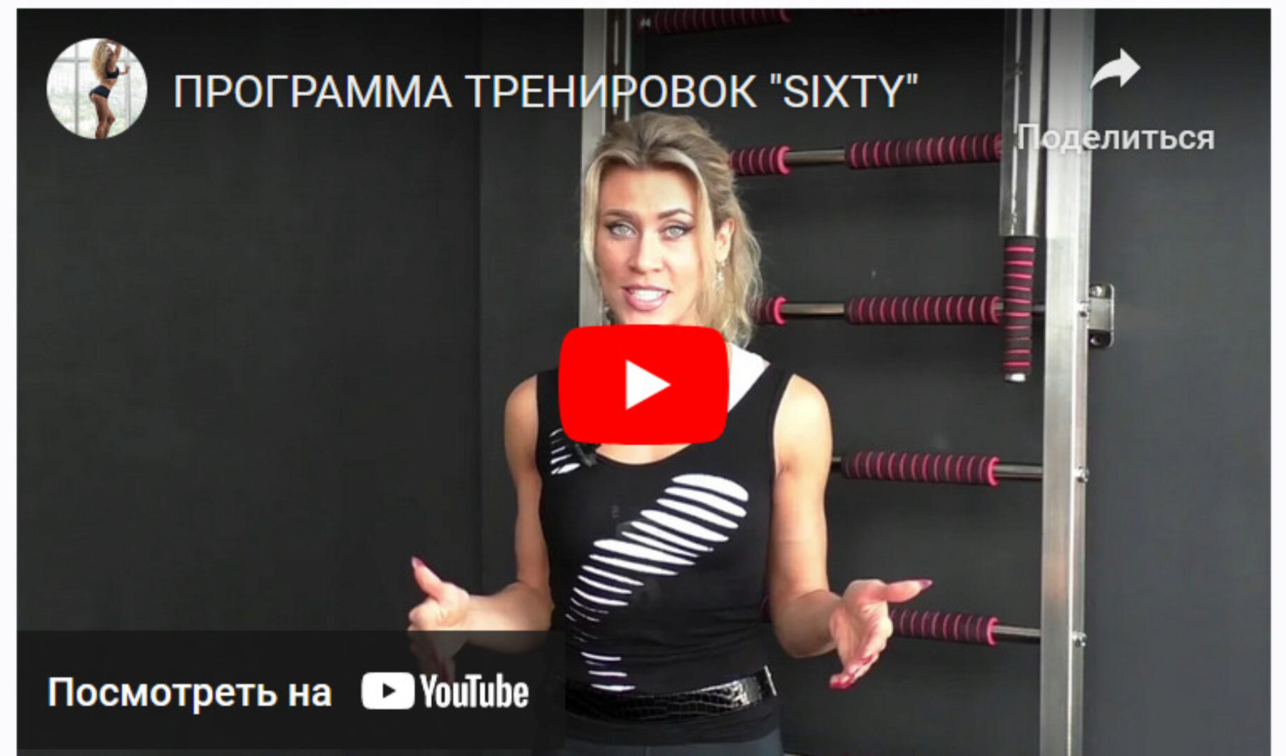 Программа Sixty. Full body (Денис Борисов, Анна Борисова)