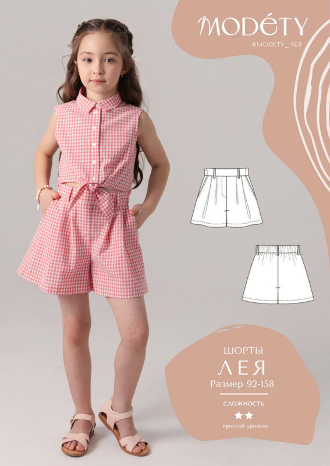 [Modety] Шорты Лея. Размер 92-158 (Лия Хорькова)