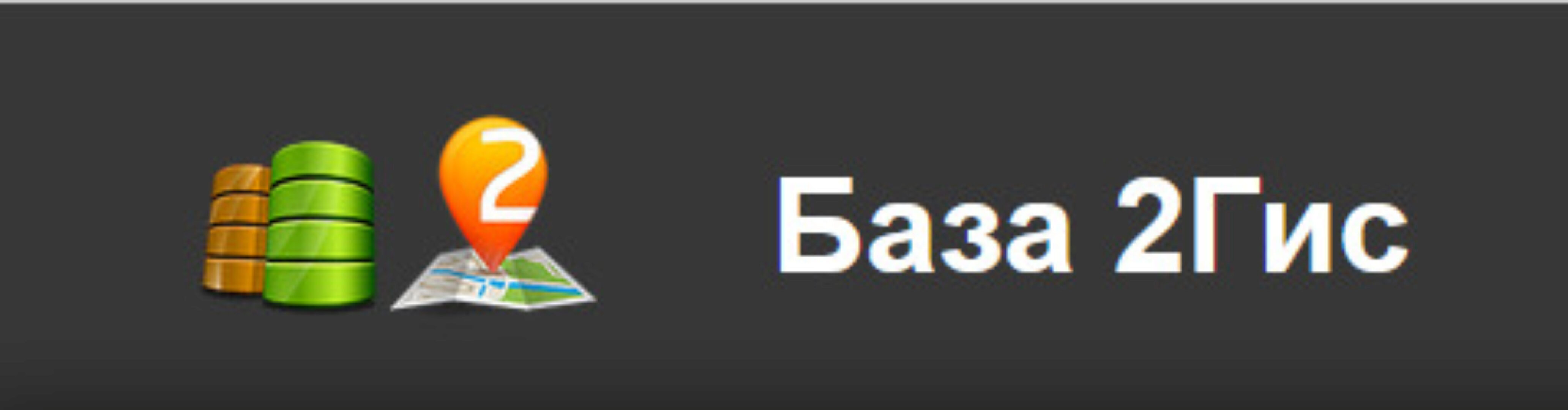[parseronline] Полная база 2Гис. май 2024