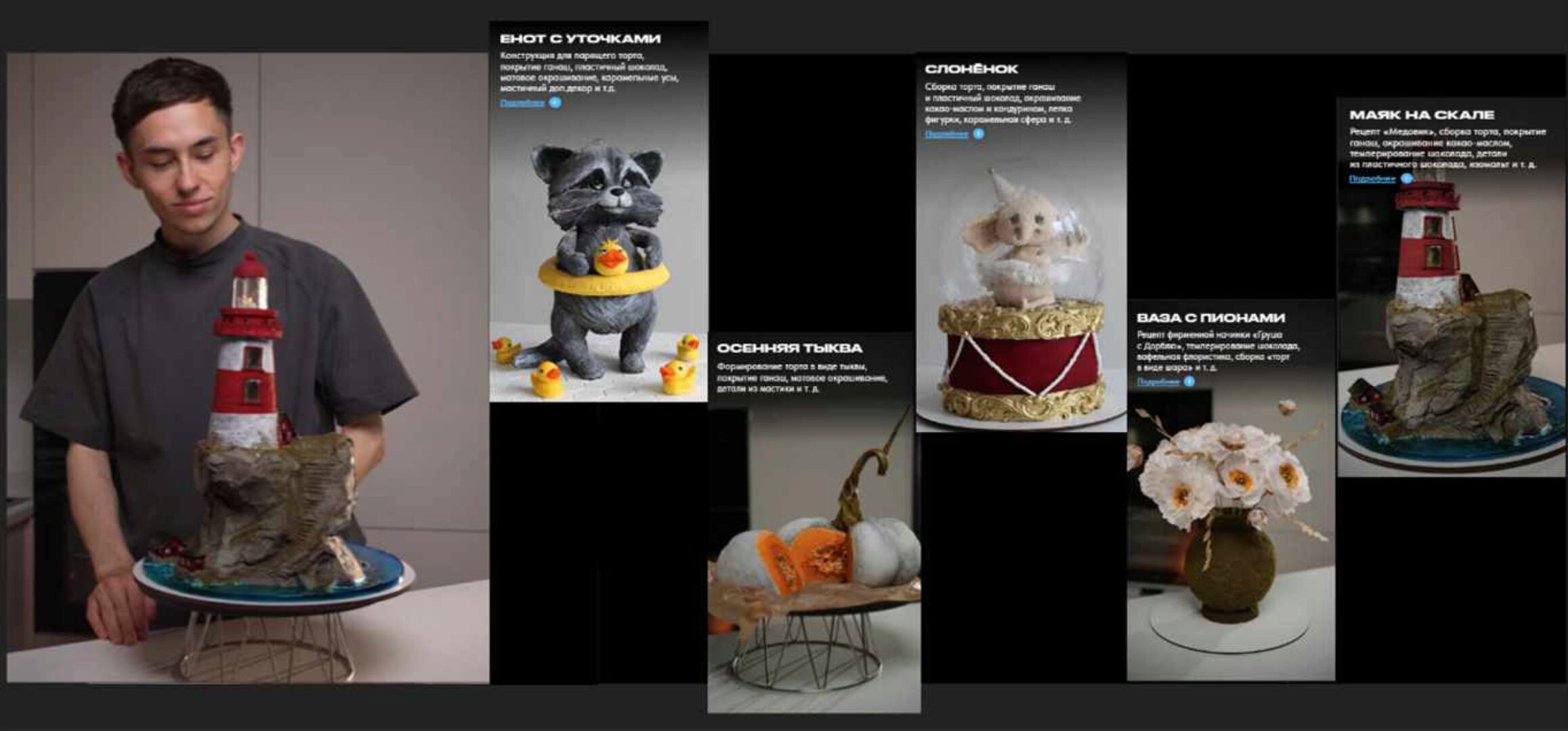 [nameless cake] 3D торты (Евгений Костюченко)