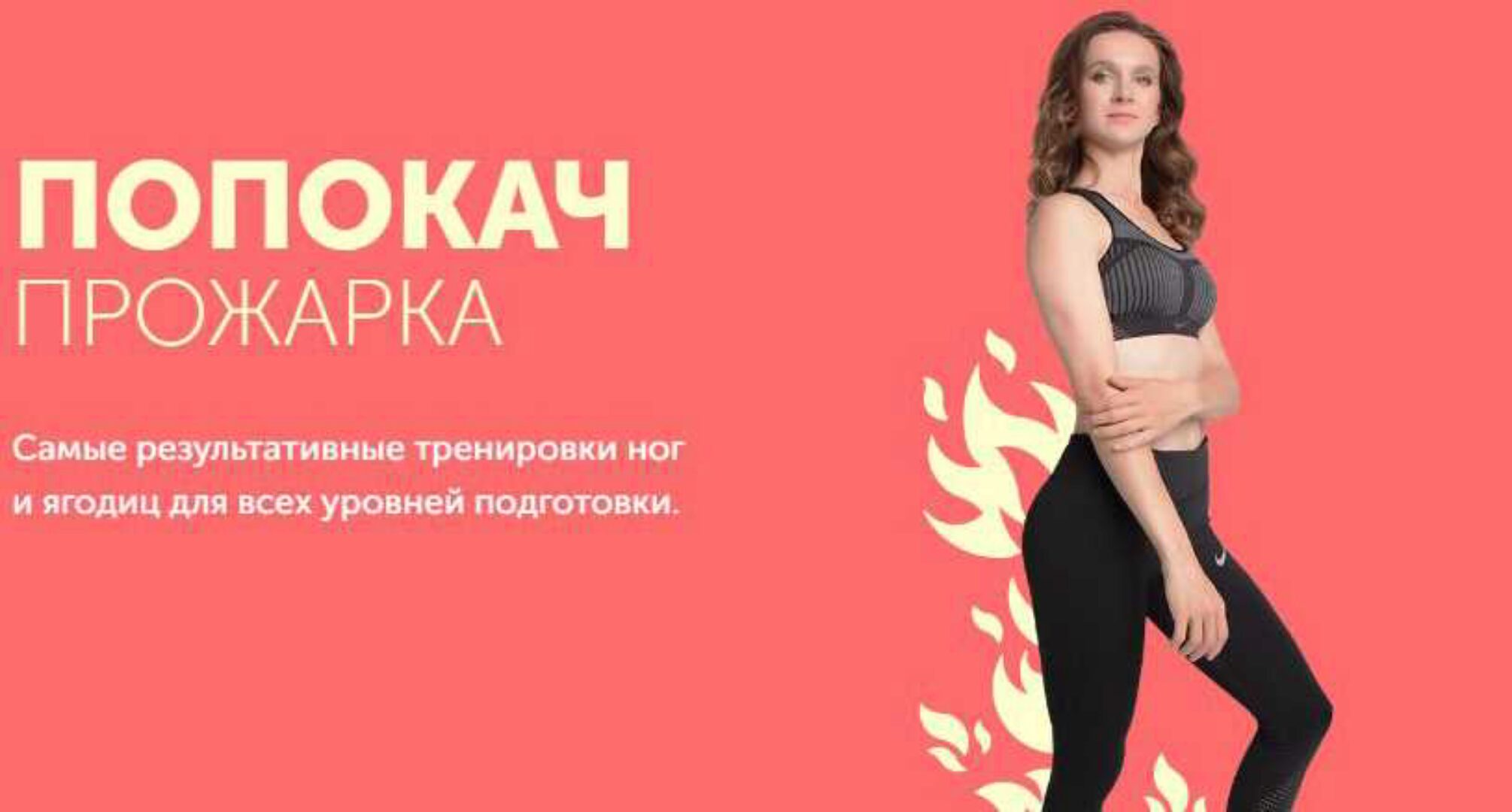 Попкач «Прожарка» (Виктория Боровская)