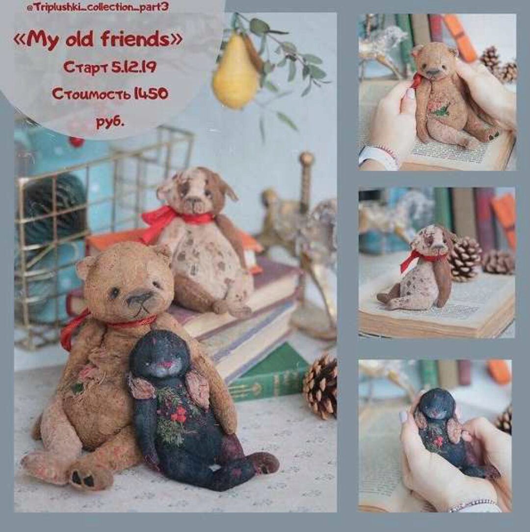 [Тедди] Мишки Triplushki collection, часть 3 «My old friends» (Таисия Клонингер)