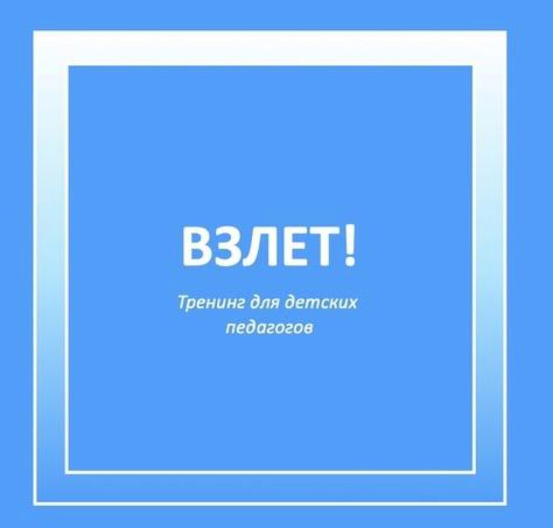 [MISHKIE] Взлёт! Тренинг по обучению английскому языку детей 4 - 9 лет (Артём Морозов)