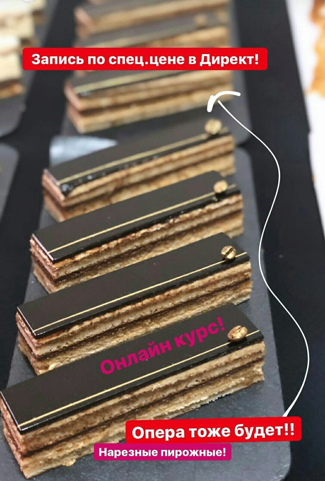 Нарезные пирожные (Саба Джанджгава)