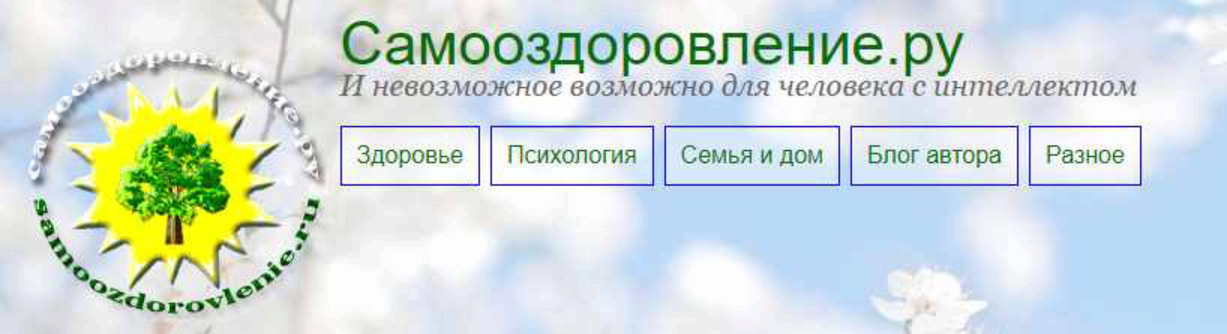 Методика от счастливицы Живу без плохого настроения, или Анти-невроз (Светлана Ермакова)
