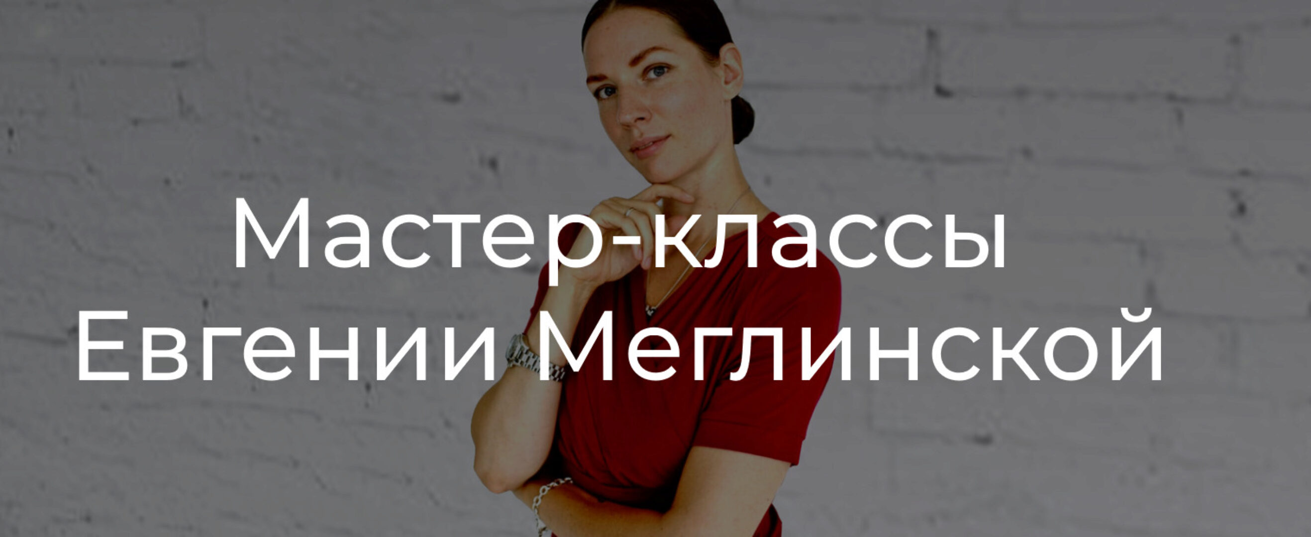 Как справиться с зависимостью от сладкого (Евгения Меглинская)