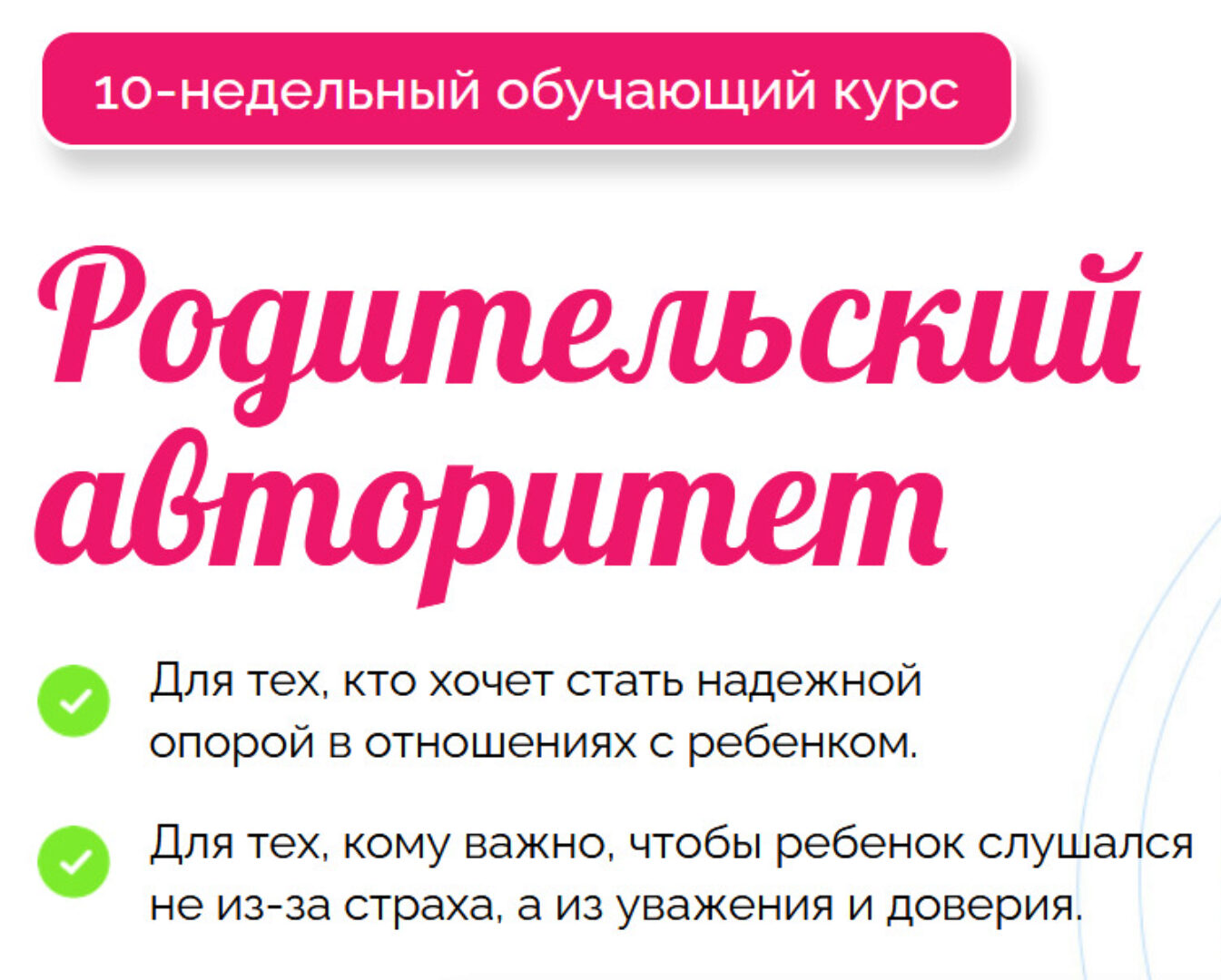 [Мамазонка] Родительский авторитет. Пакет Самостоятельный (Карина Рихтере)