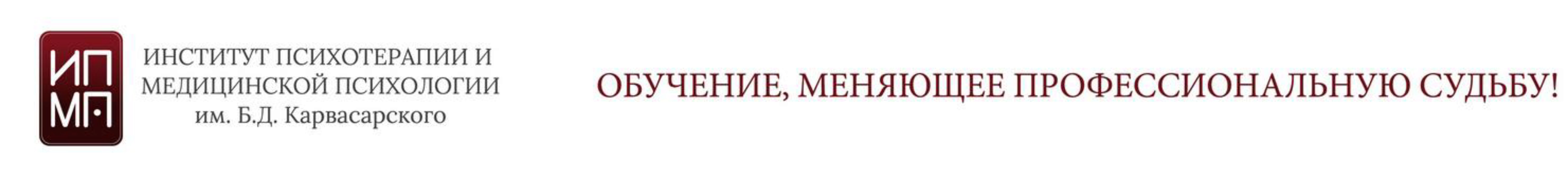[ИПМП им. Карвасарского] Современная сексология (Ирина Гребенкина)