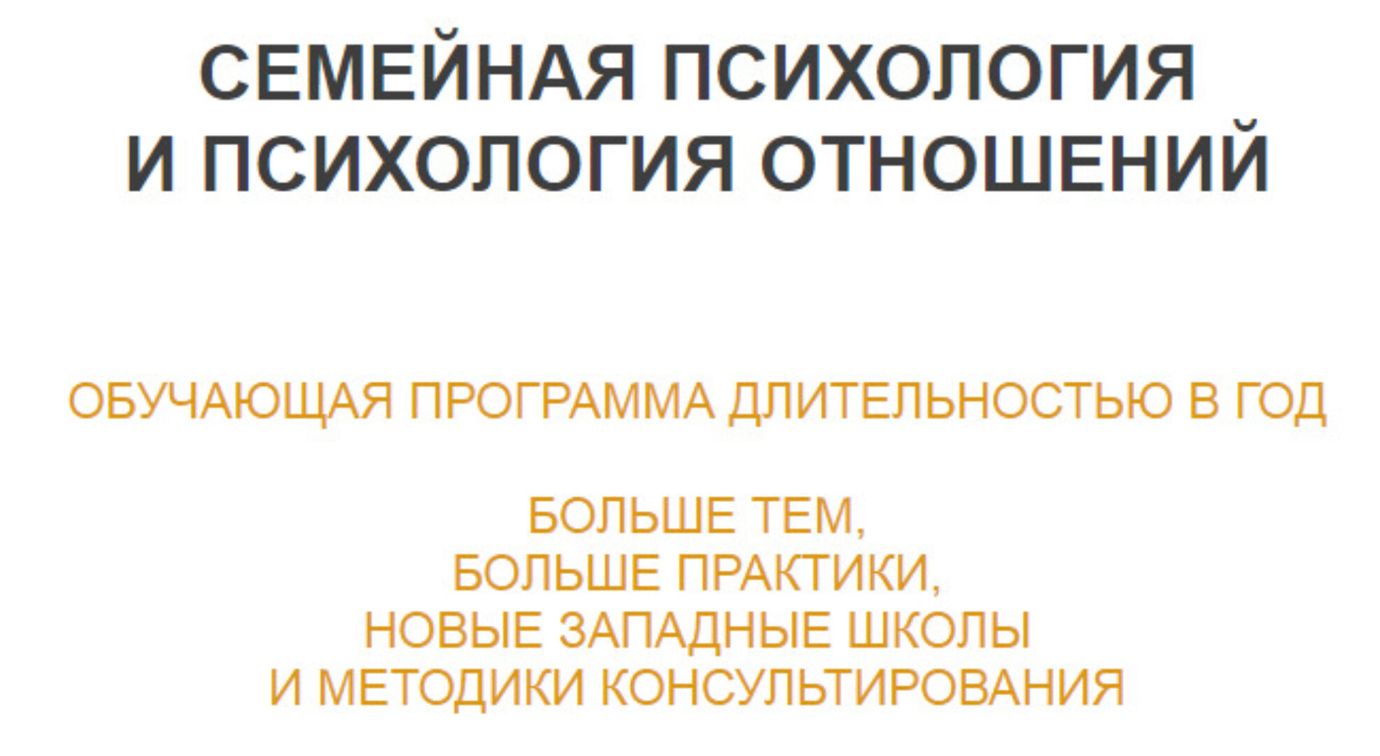 Семейная системная психотерапия и консультирование [5 модуль] (Ирина Камаева)
