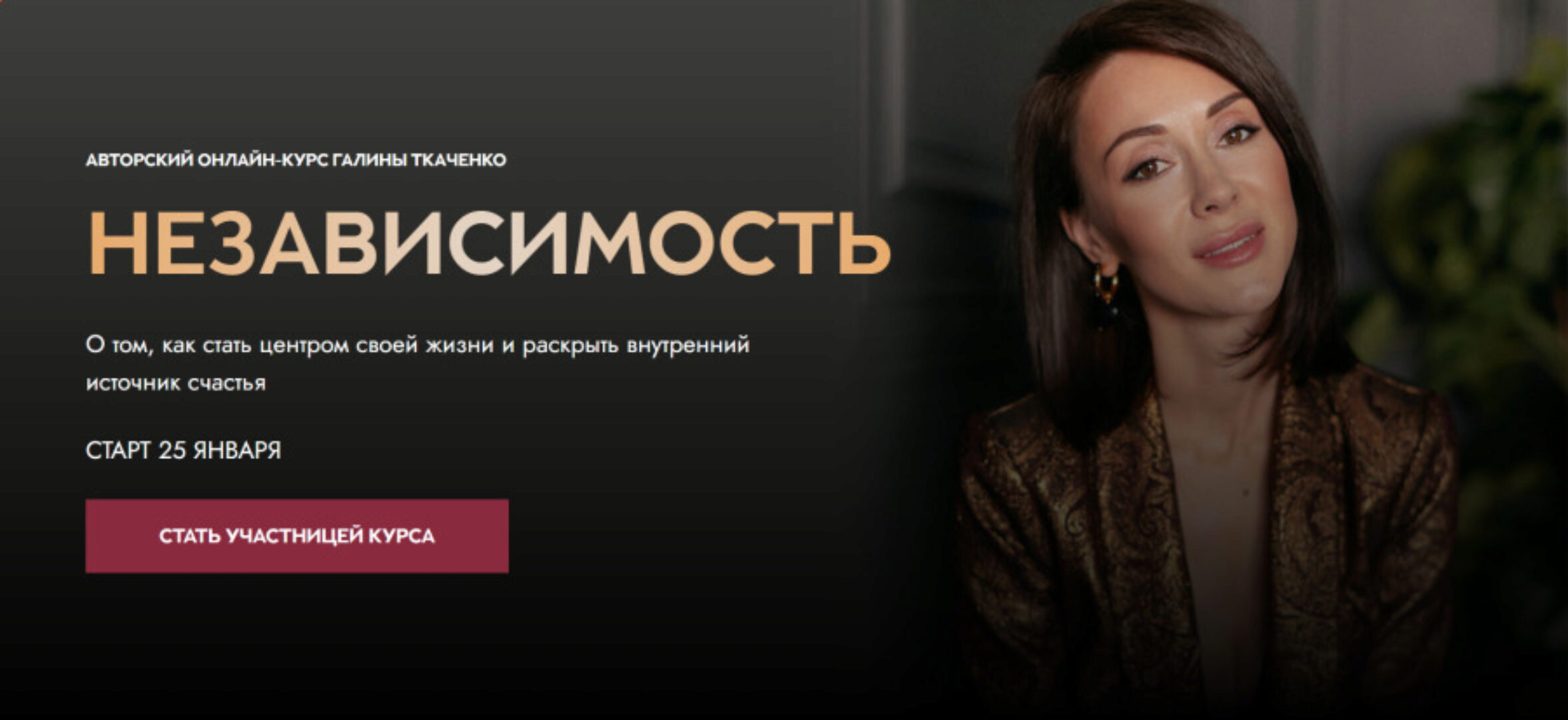 НЕзависимость. Тариф Базовый  (Галина Ткаченко)