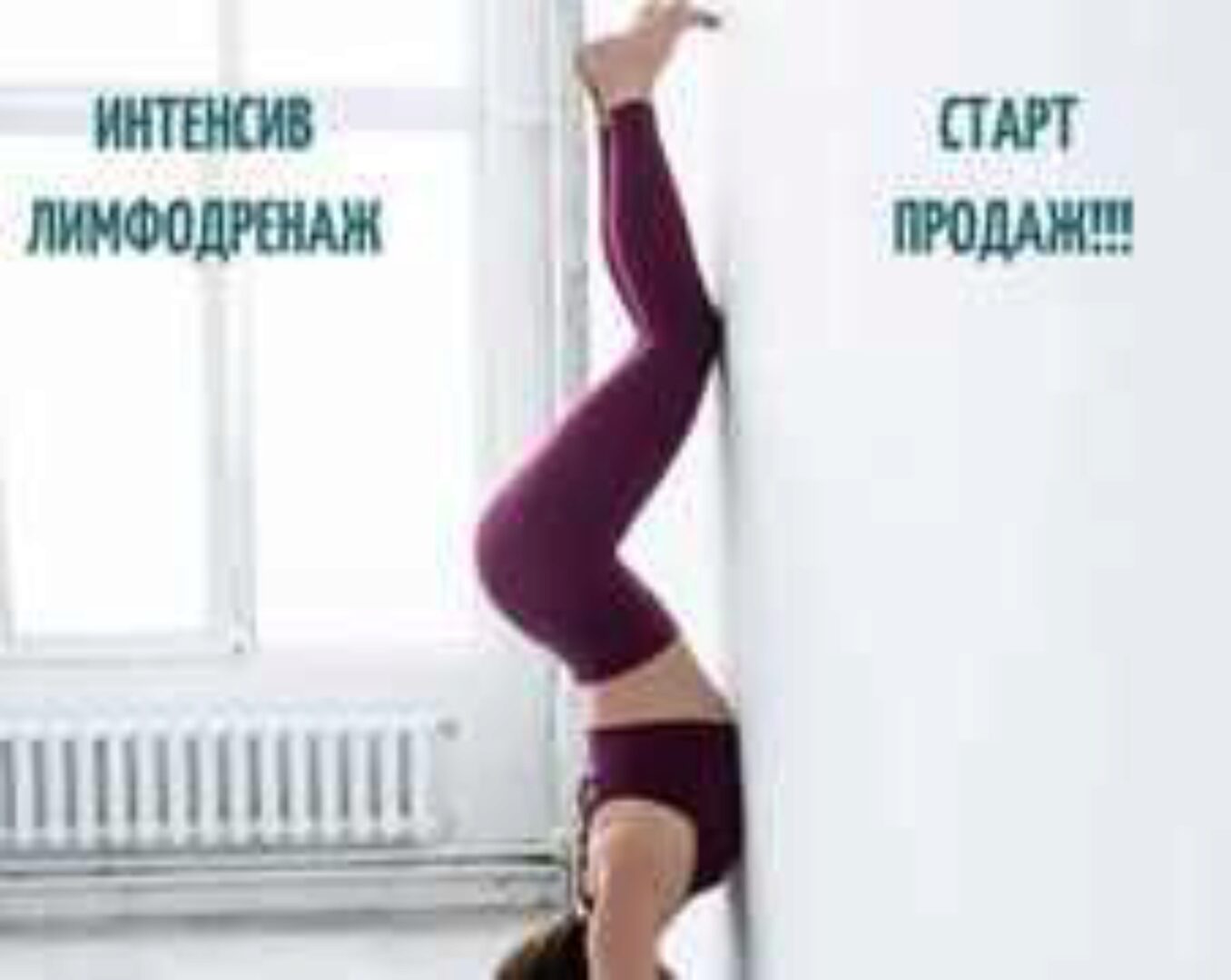 Лимфодренаж (Александра Кибзий)