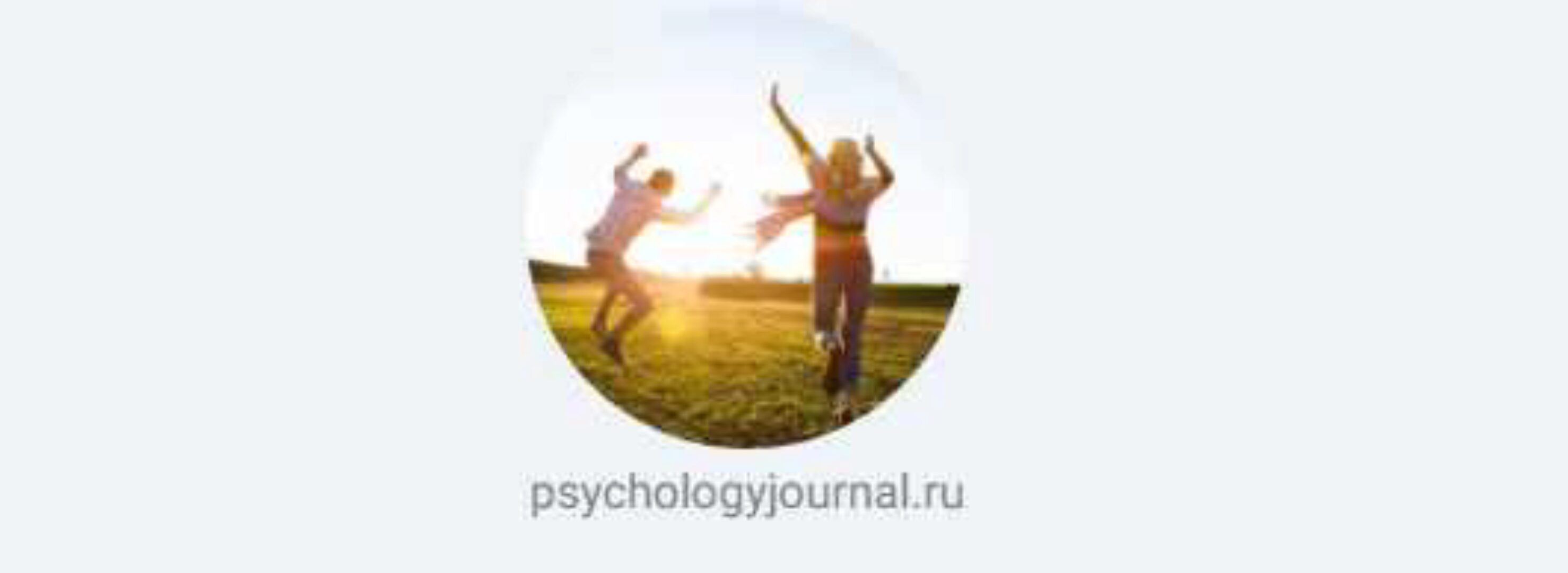 285 тем постов для блога психолога [psychologyjournal.ru]