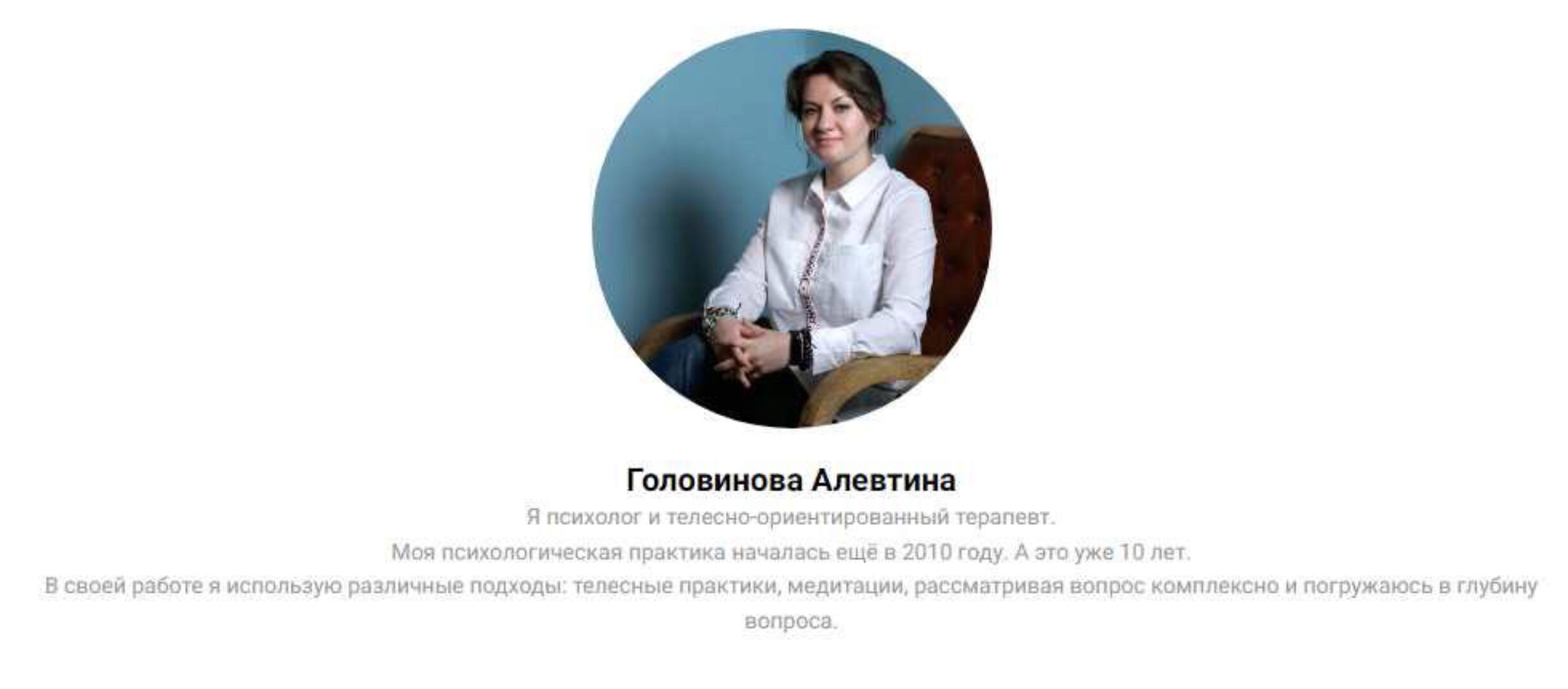 Последствия неприятия отца (Алевтина Головинова)