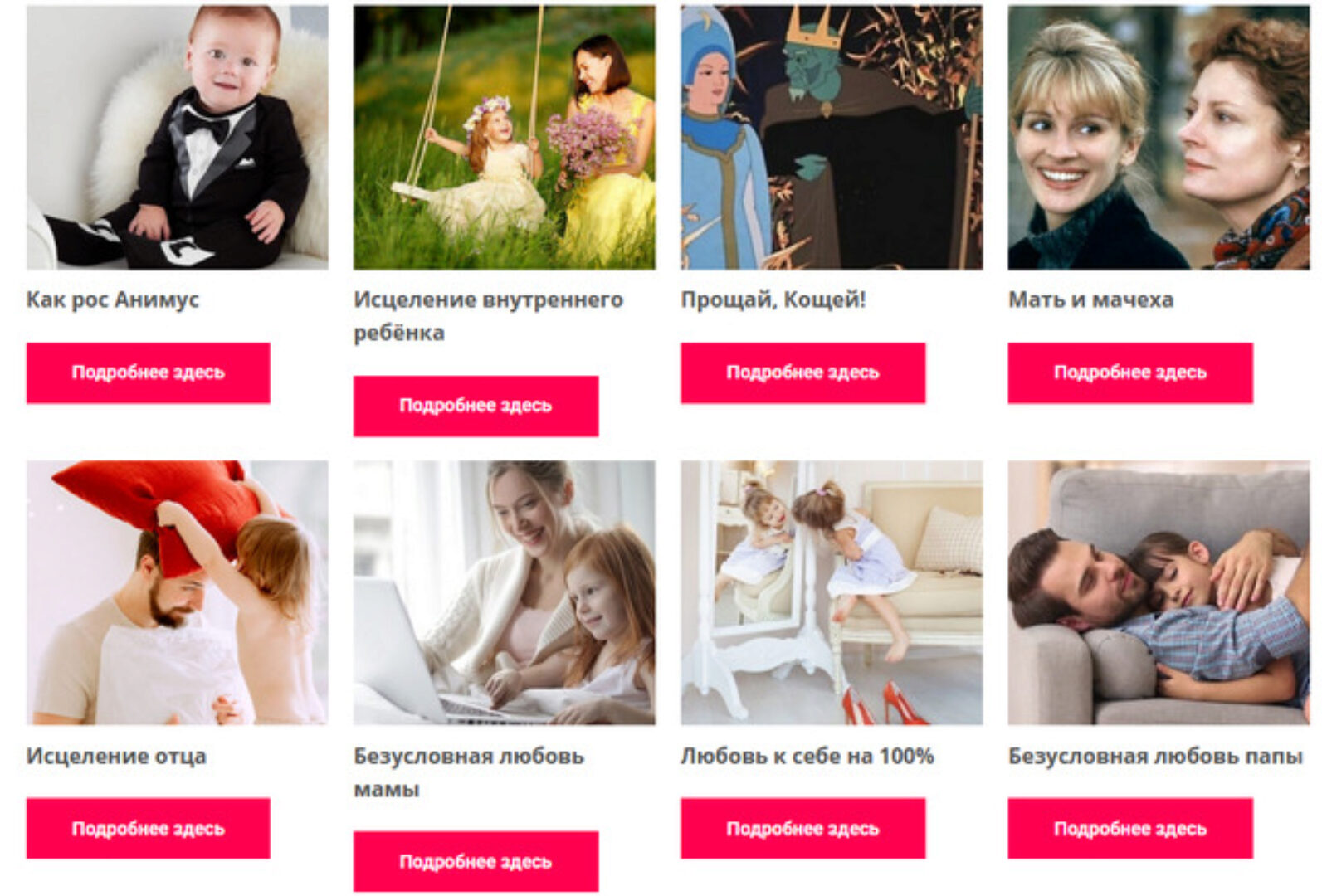 Пакет запией онлайн-тренингов «Про отношения с родителями» (Альбина Роготовская)