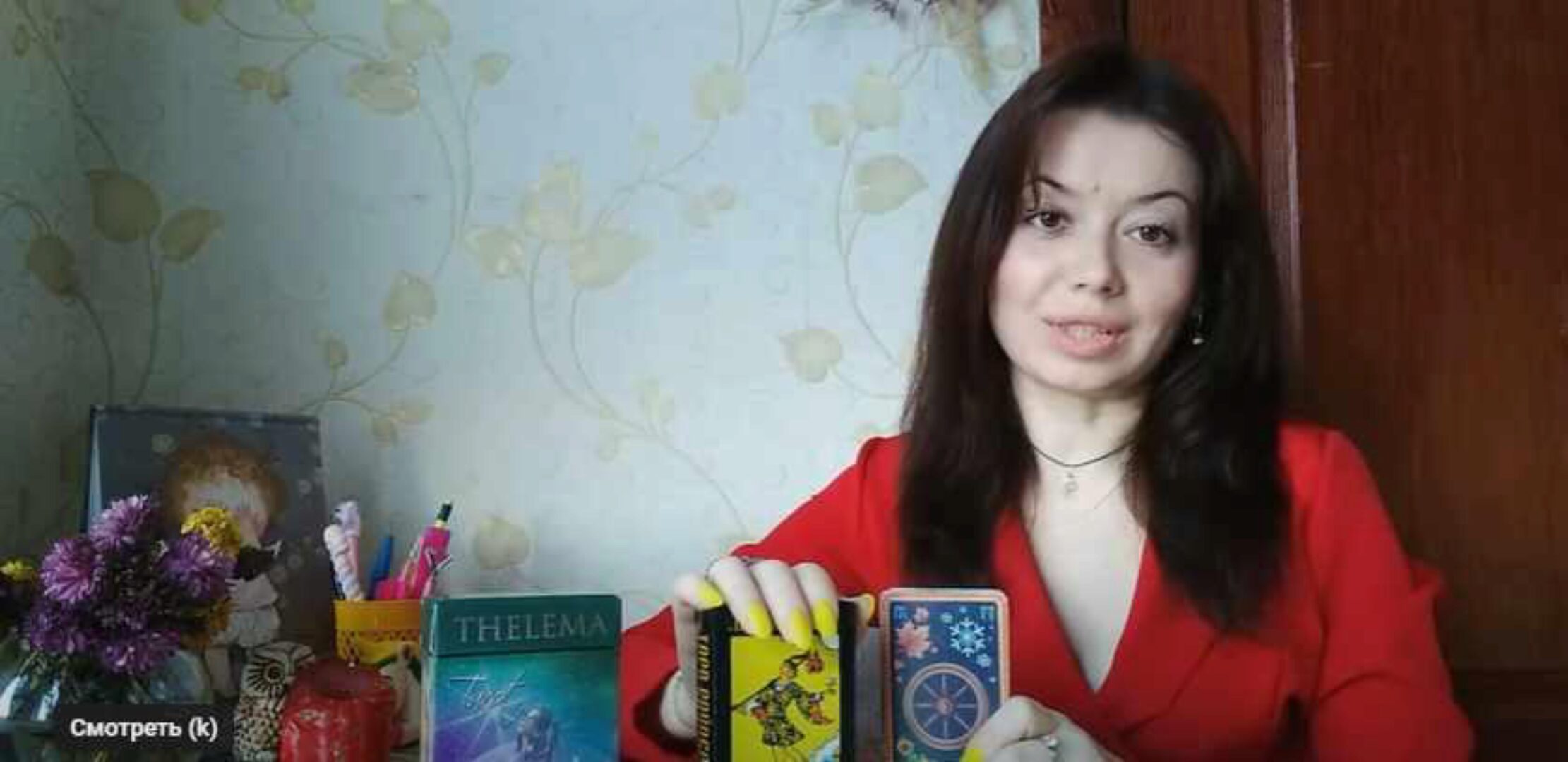 Курс по таро Колесо Года (Нинель Киричук)