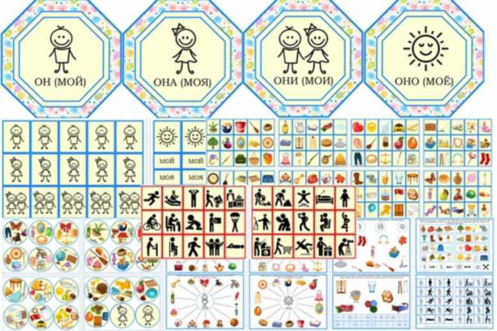 Комплект Местоимения (Евгения Михайлова)