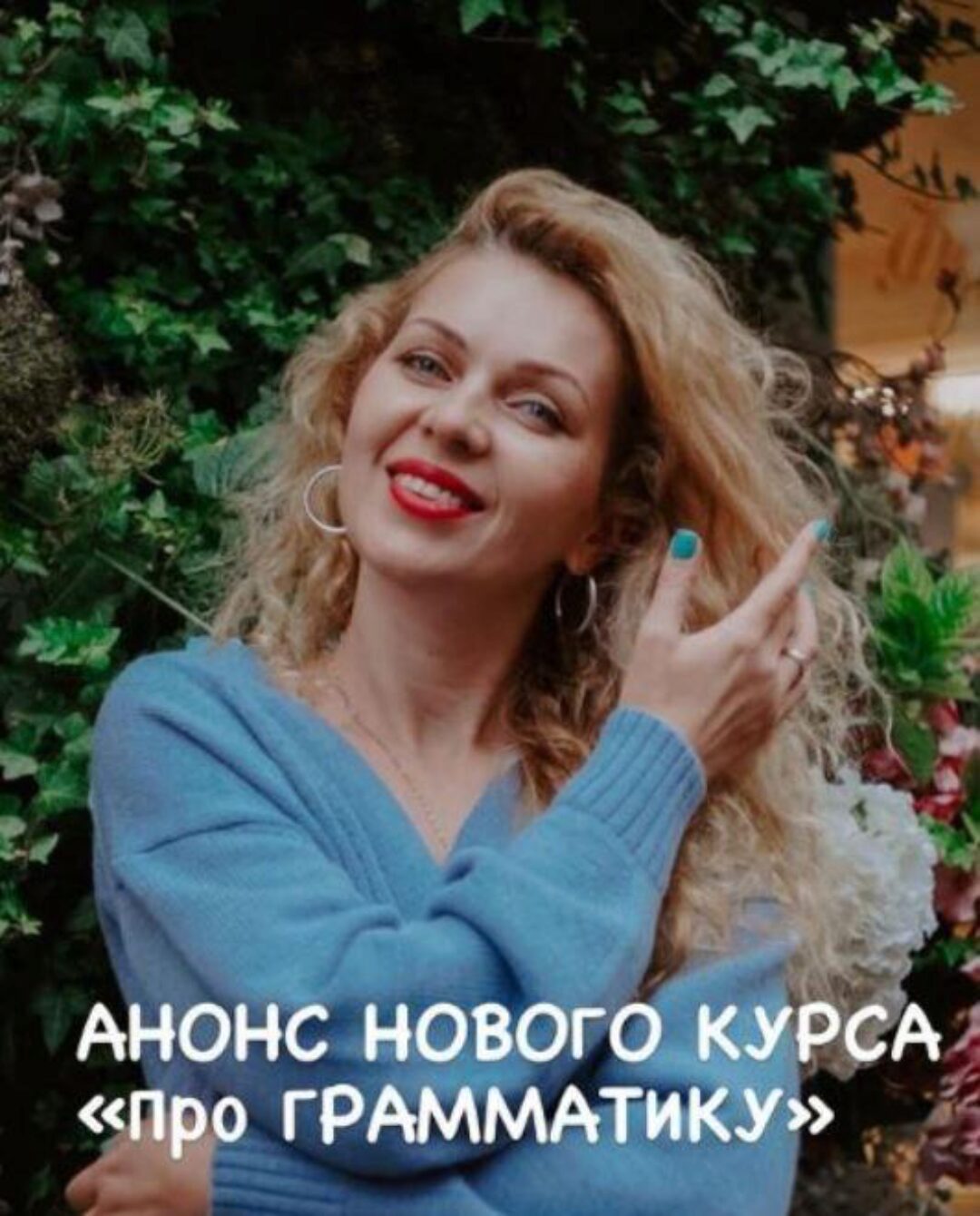 Про Грамматику (Марина Решетко)