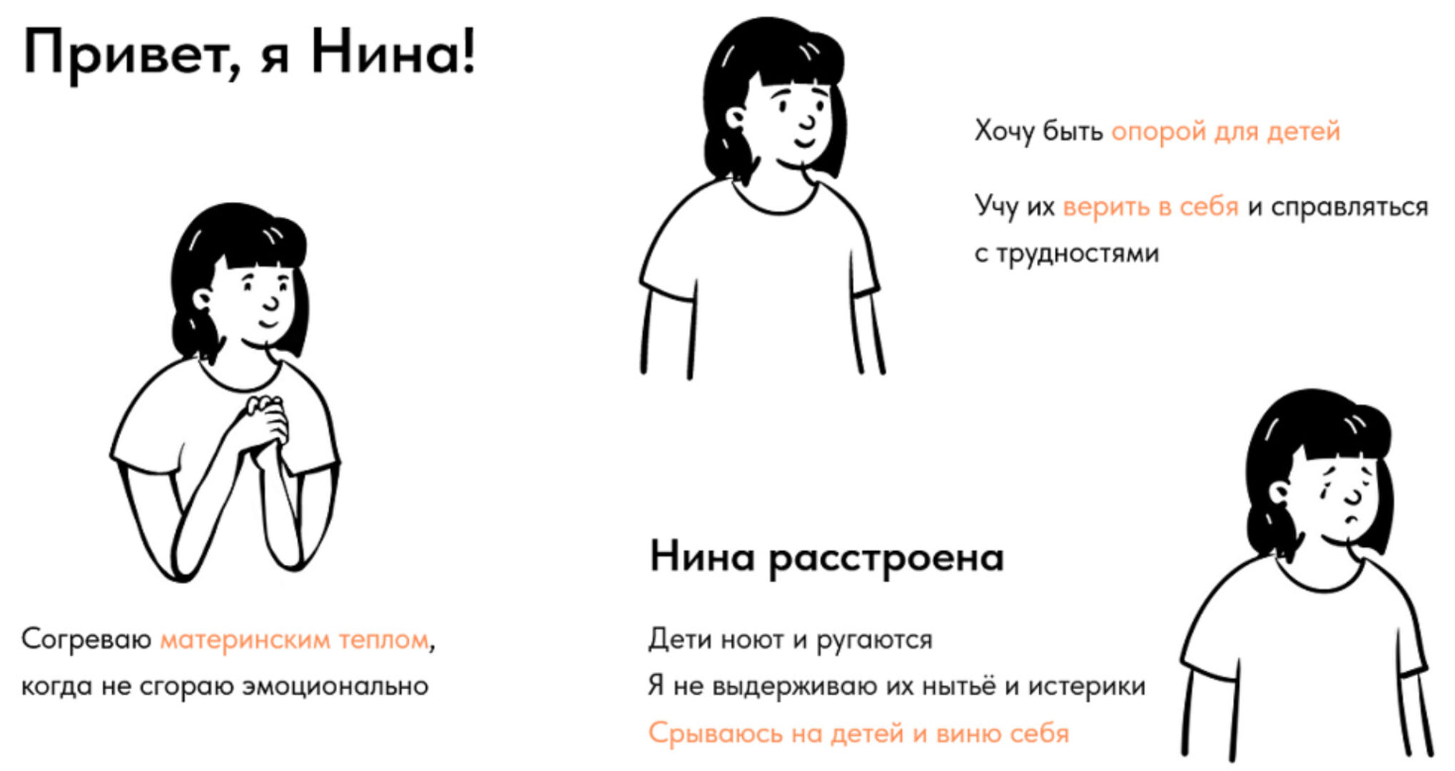 Истерики, нытье и эмоциональное здоровье детей (Юлия Егорушкина)