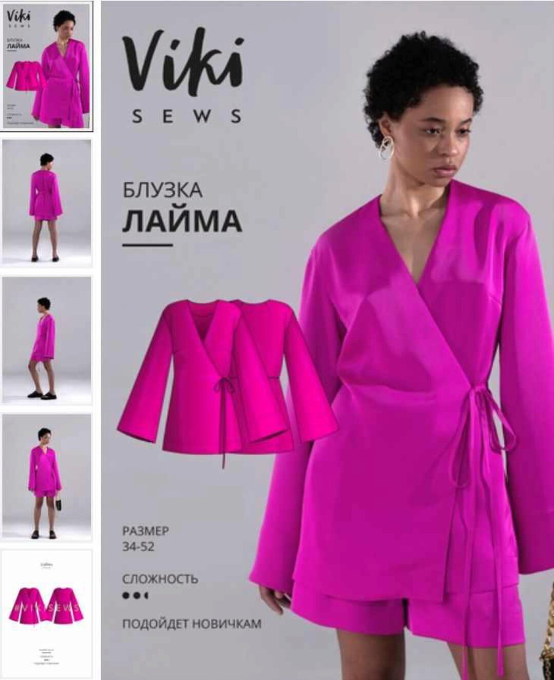 [Vikisews] Блузка Лайма. Размер 36. Рост 162-168 (Вика Ракуса)