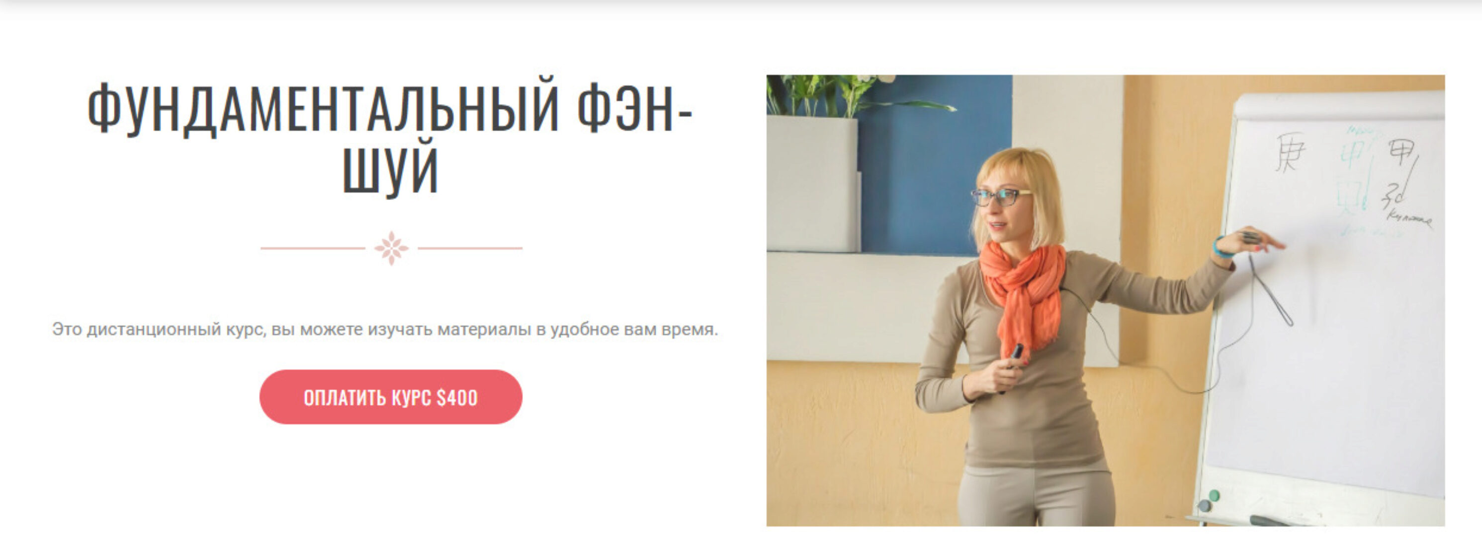 Фундаментальный Фэн-Шуй (Инна Волкова)