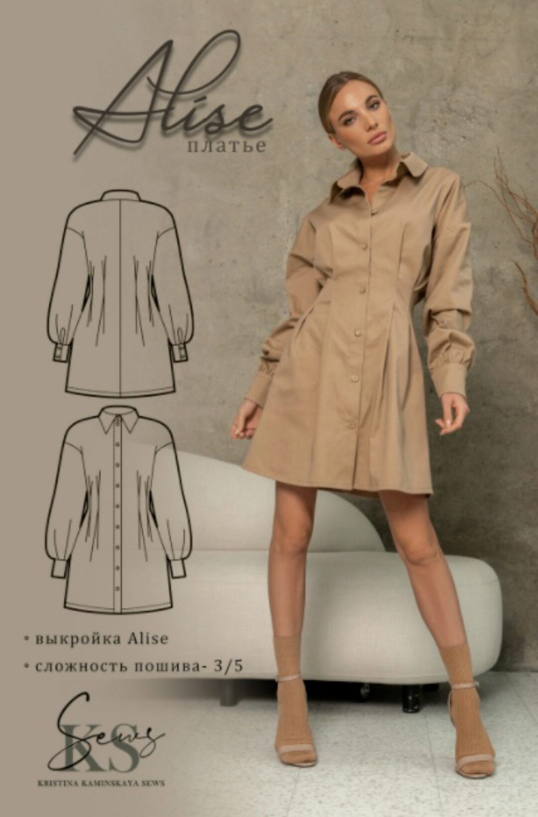 [kaminskaya_sew] Женское платье-рубашка приталенное Alise. Размер 38-52. Рост 164