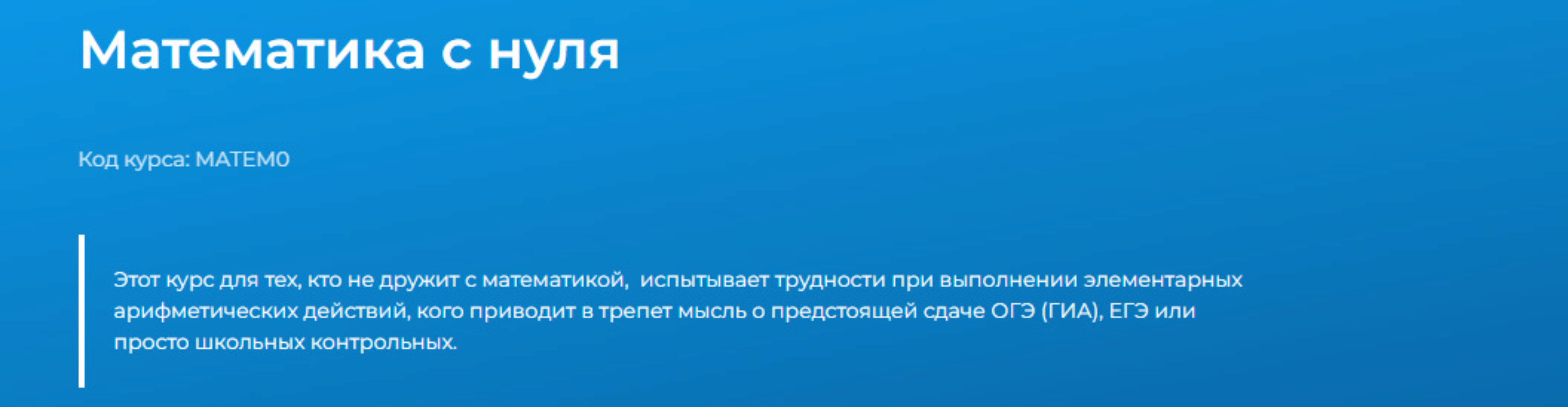 [Специалист.ru] Математика с нуля. 2014 (Ирина Буданова)