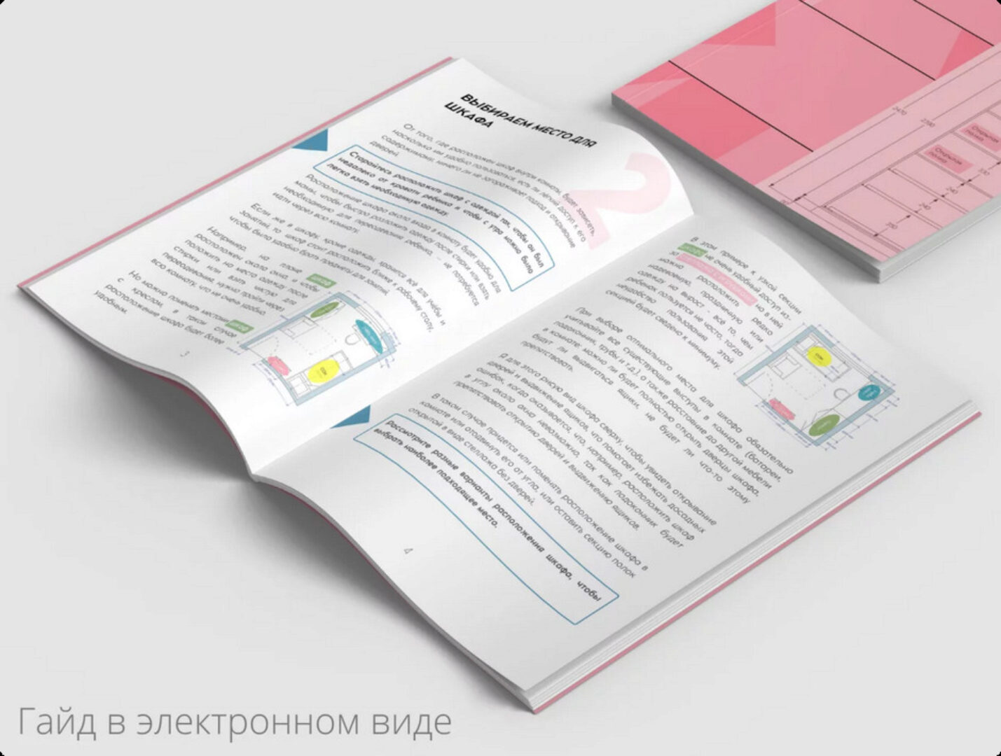 Как создать удобные шкафы. Набор Два шкафа (Наталья Виноградова)