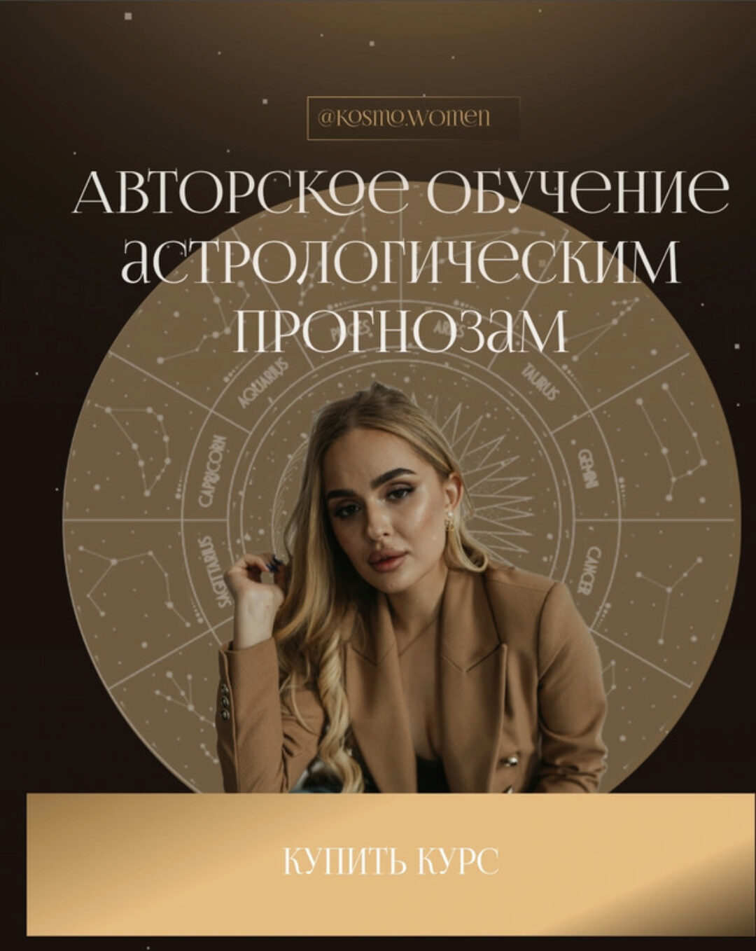 Авторское обучение астрологическим прогнозам. Тариф Премиум. Июль 2023 (Екатерина Кузнецова)