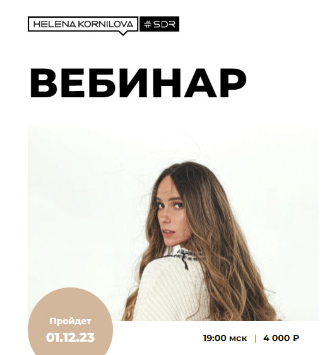 Нейрофакинг. Искусство расслаблядства (Елена Корнилова)