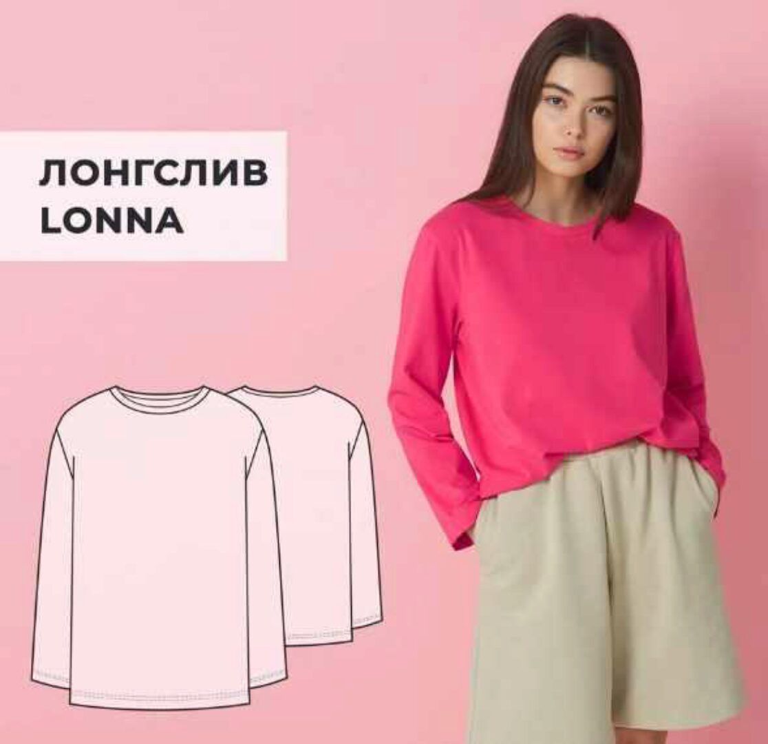 [Helpersew] Лонгслив Lonna. ОГ 88. Рост 164