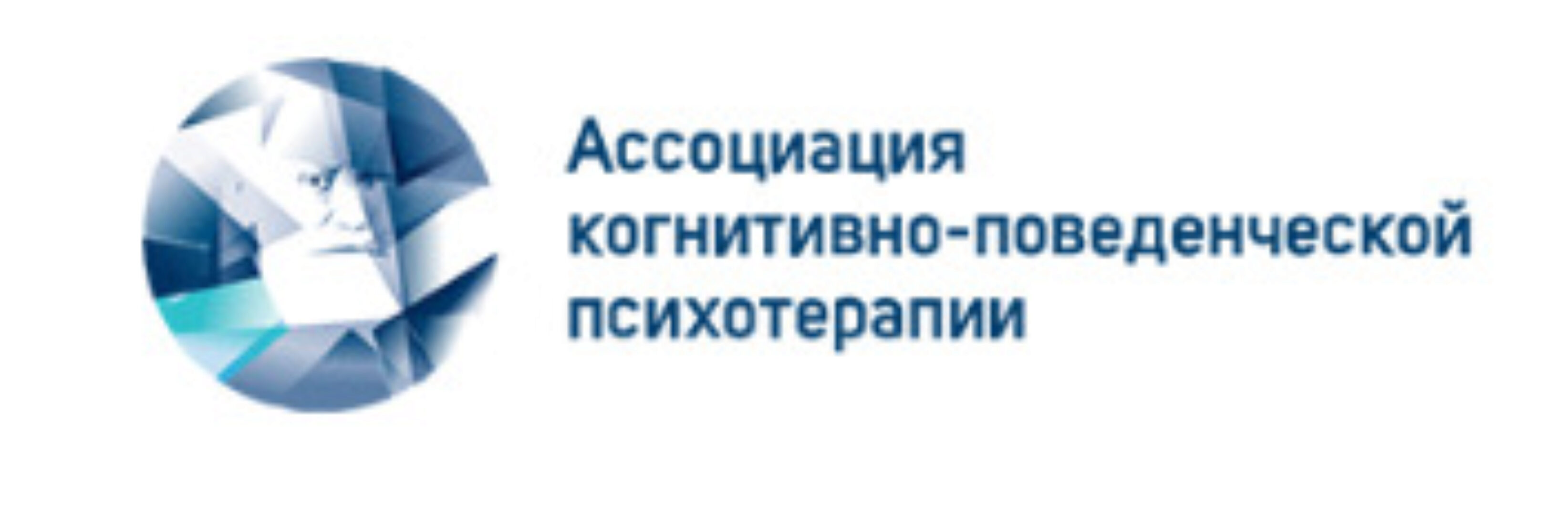 КПТ детей и подростков. Часть 1 (Марина Земляных)