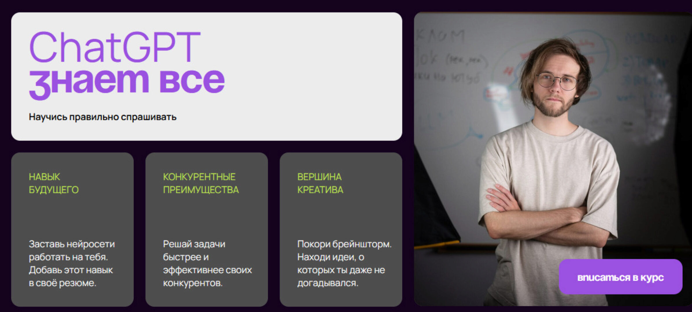 ChatGPT Знает всё. Тариф tir 1 (Артур Шарифов)