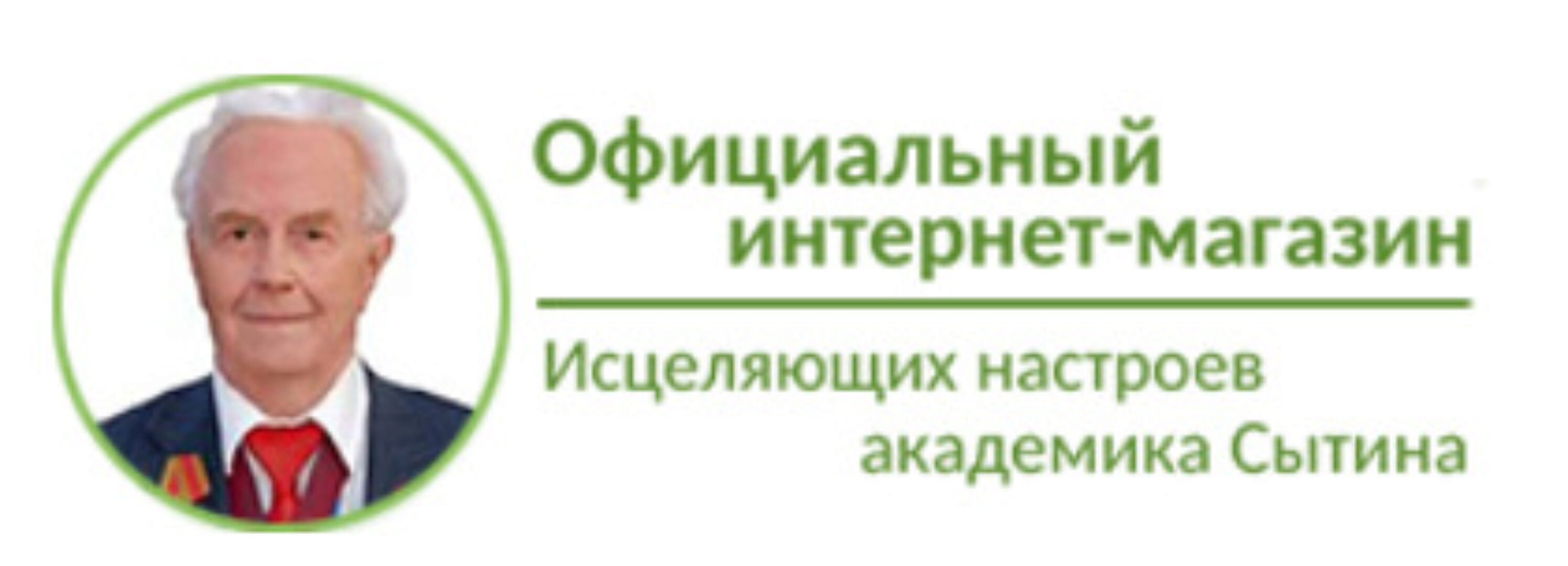 Исцеляющие настрои. Диск № 29: желудок-кишечник (Георгий Сытин)