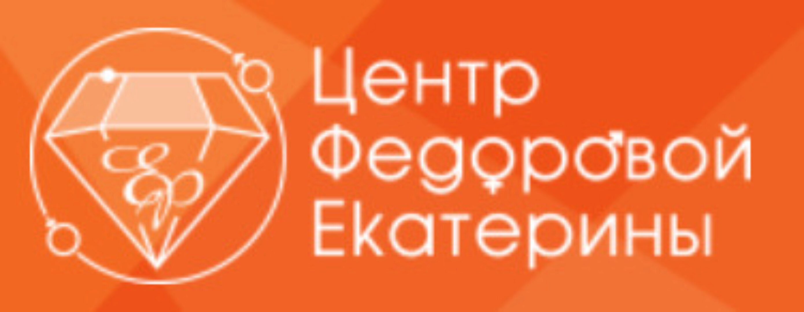 Пробуждение эрогенных мужских зон (Екатерина Федорова)